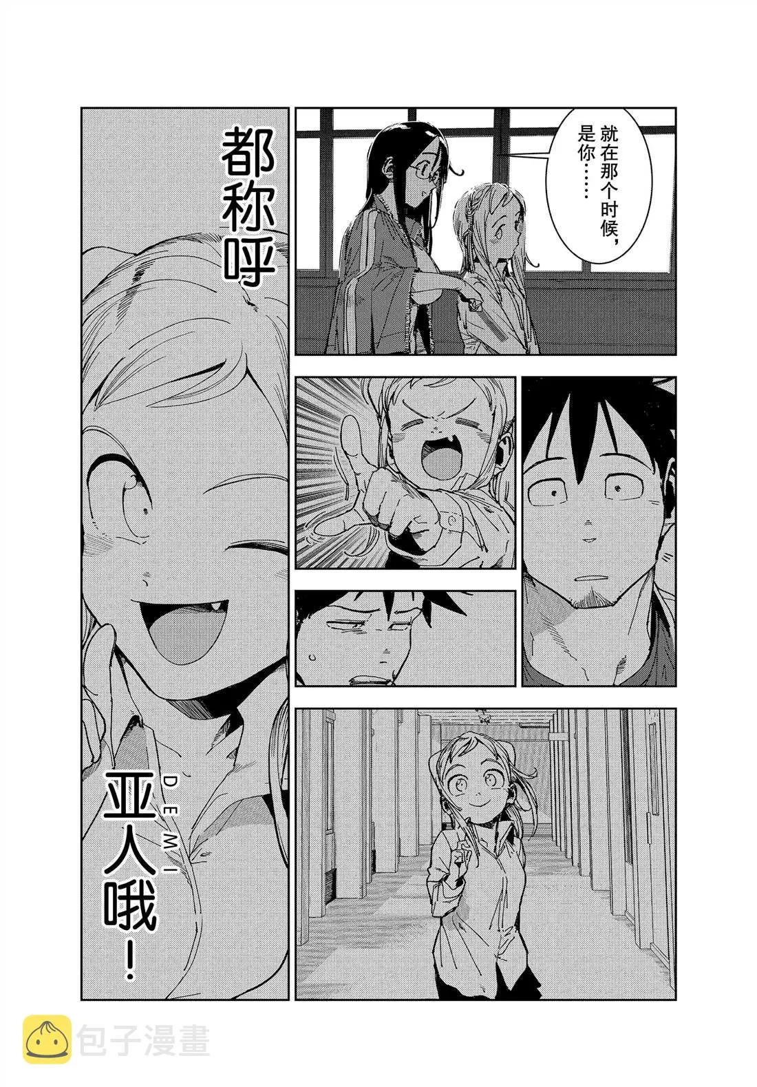 第64话 第11页