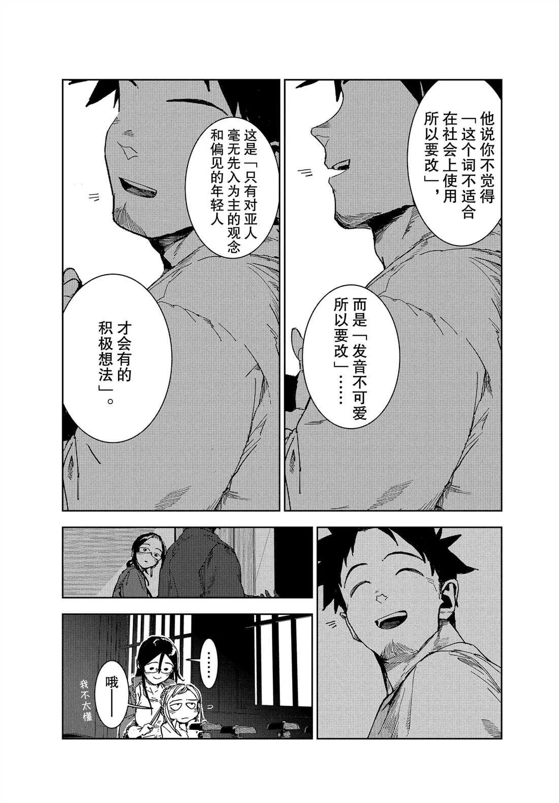 第64话 第13页