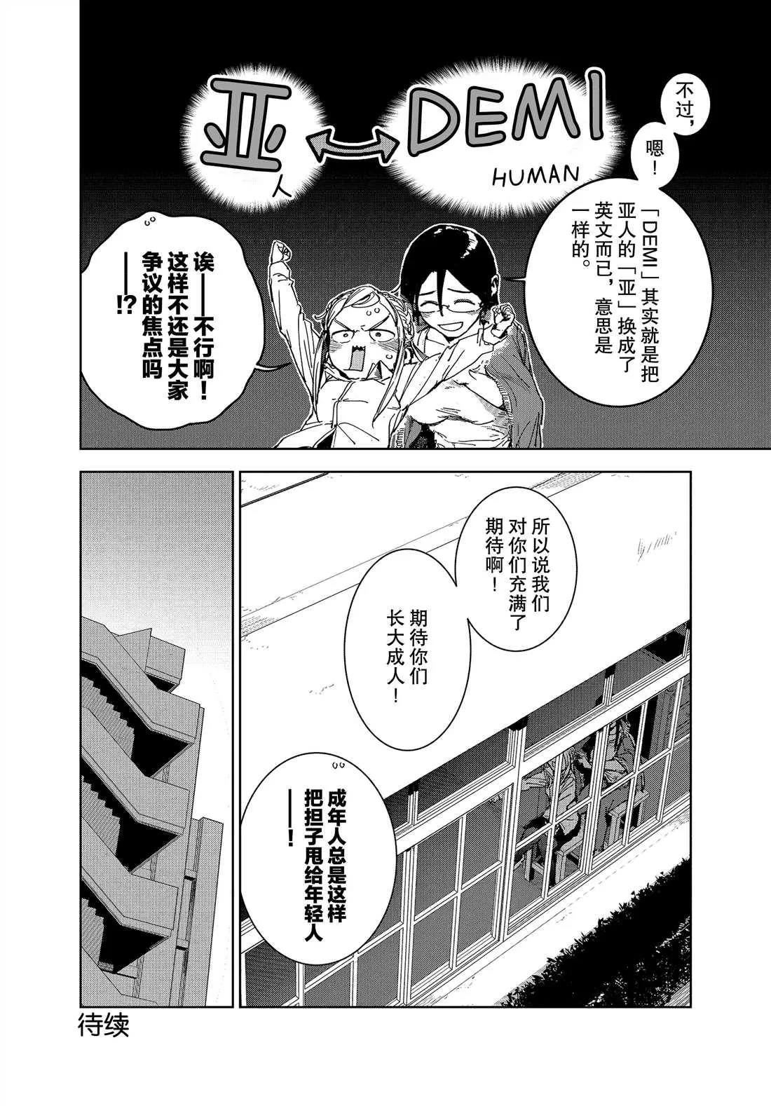 第64话 第14页