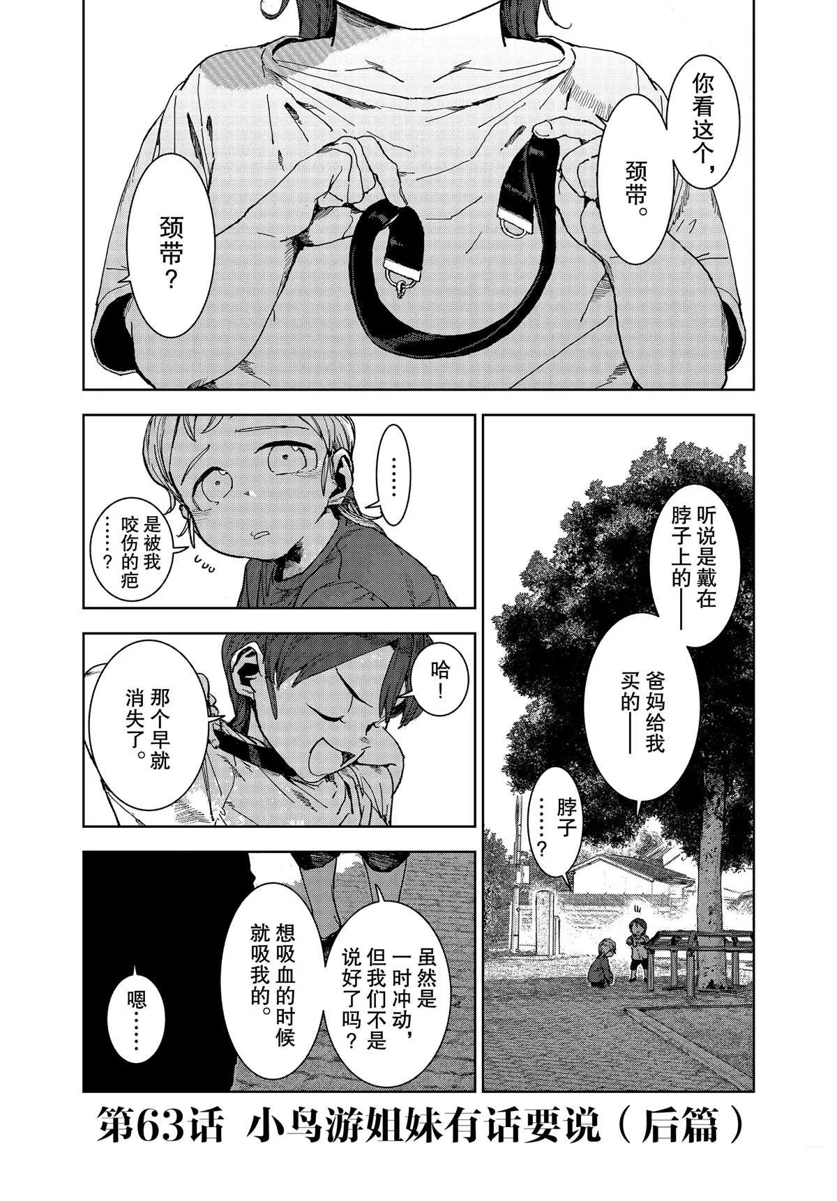 第63话 第1页