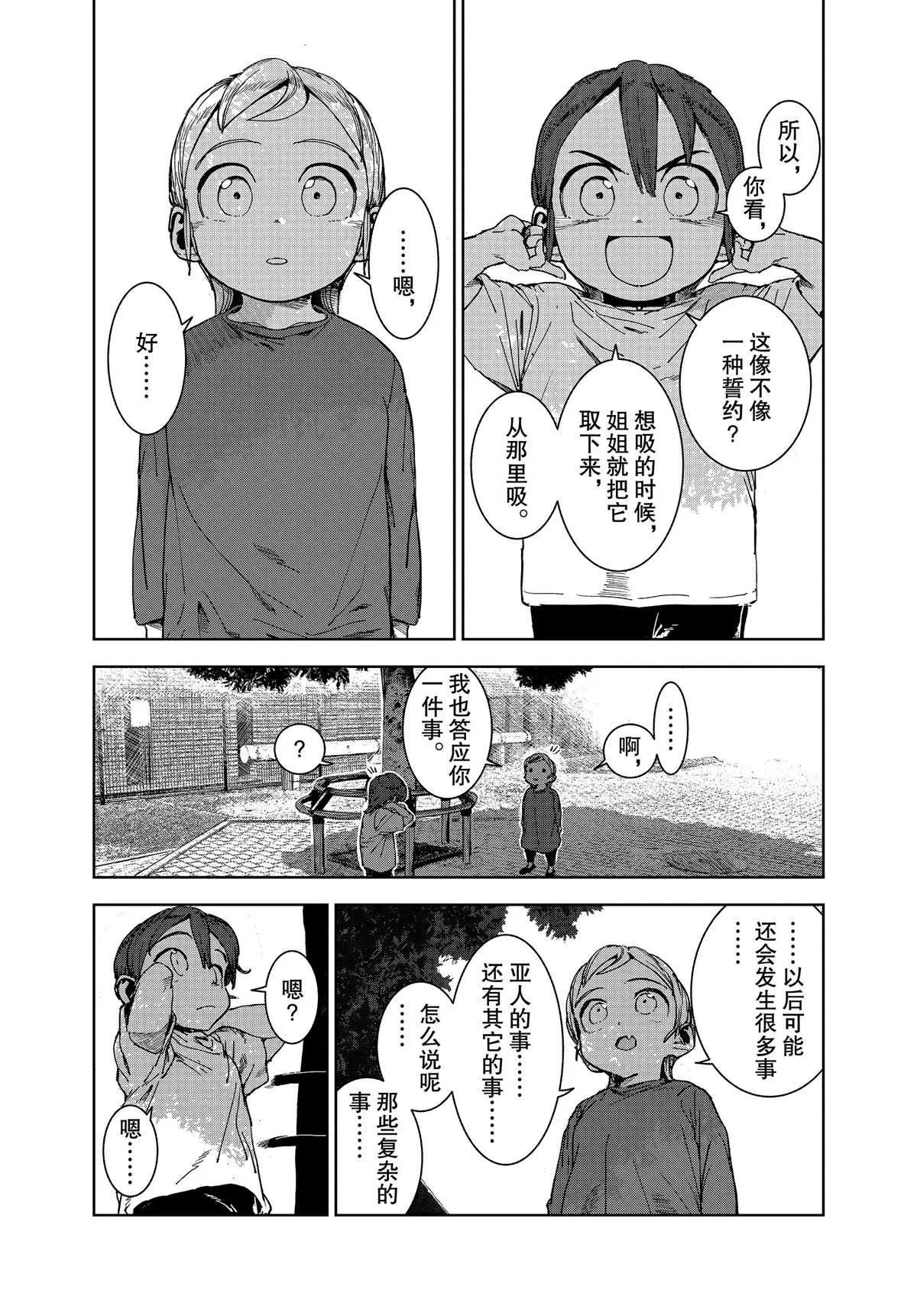 第63话 第2页