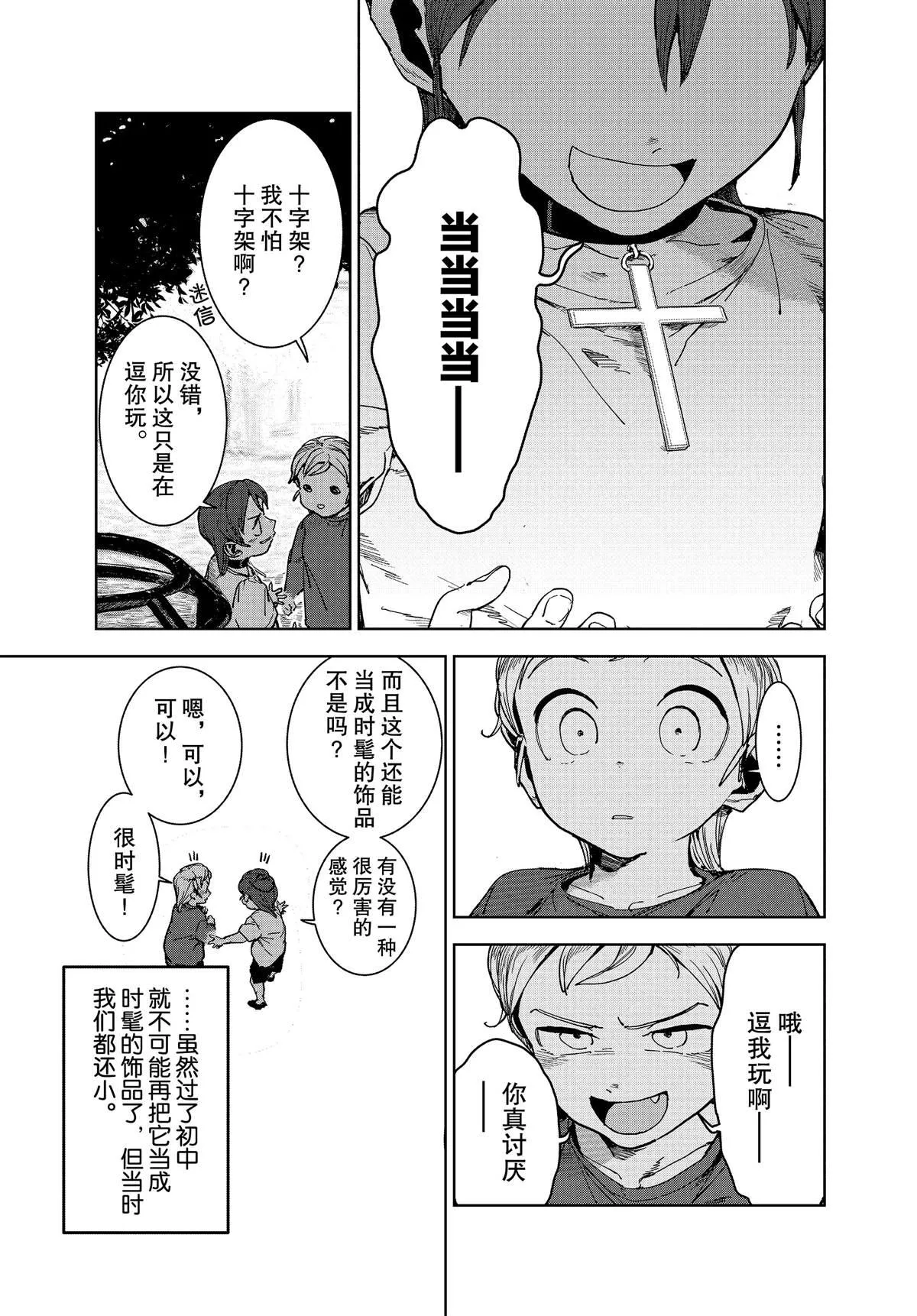 第63话 第4页