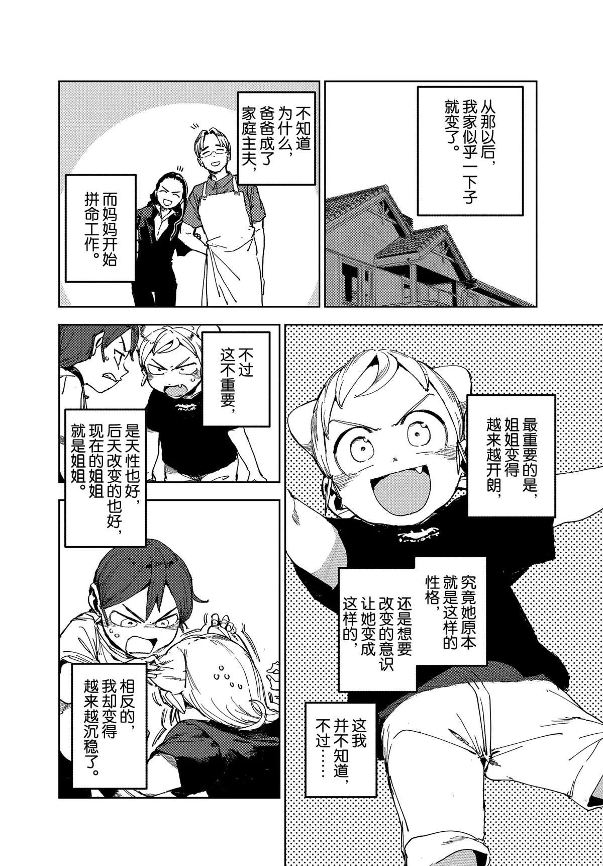 第63话 第5页