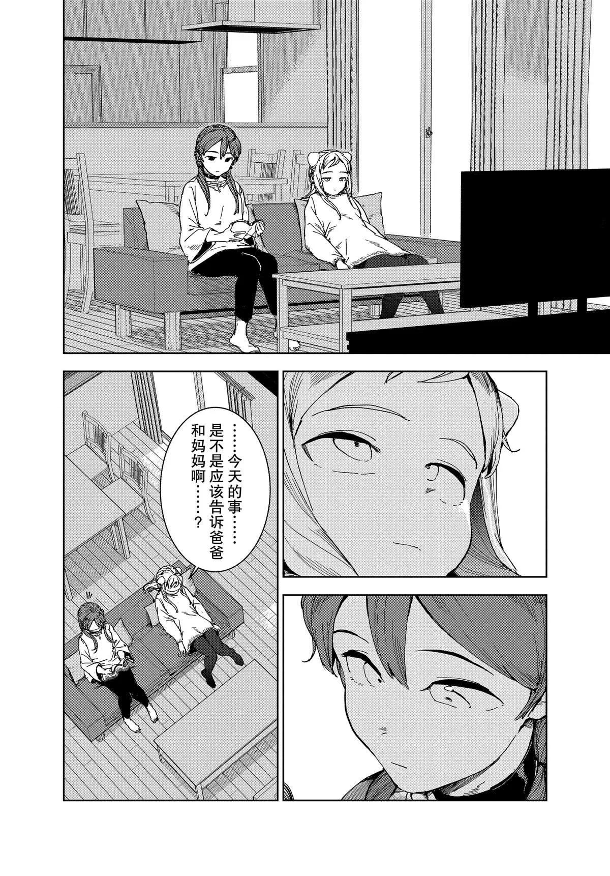 第63话 第7页