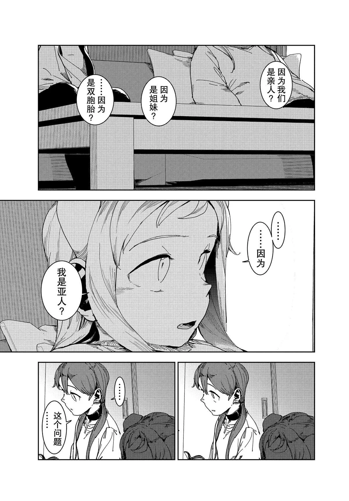 第63话 第10页