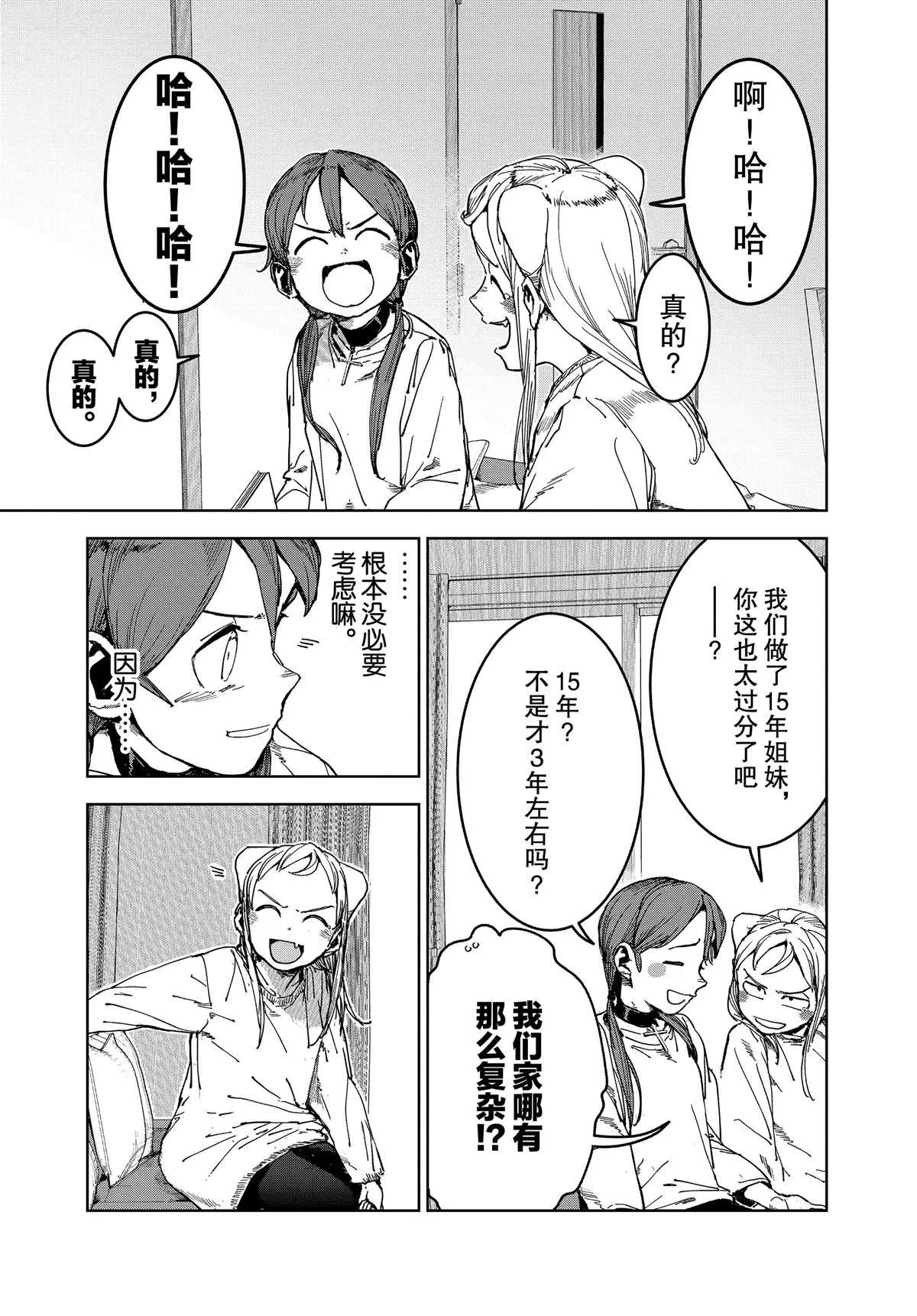 第63话 第12页