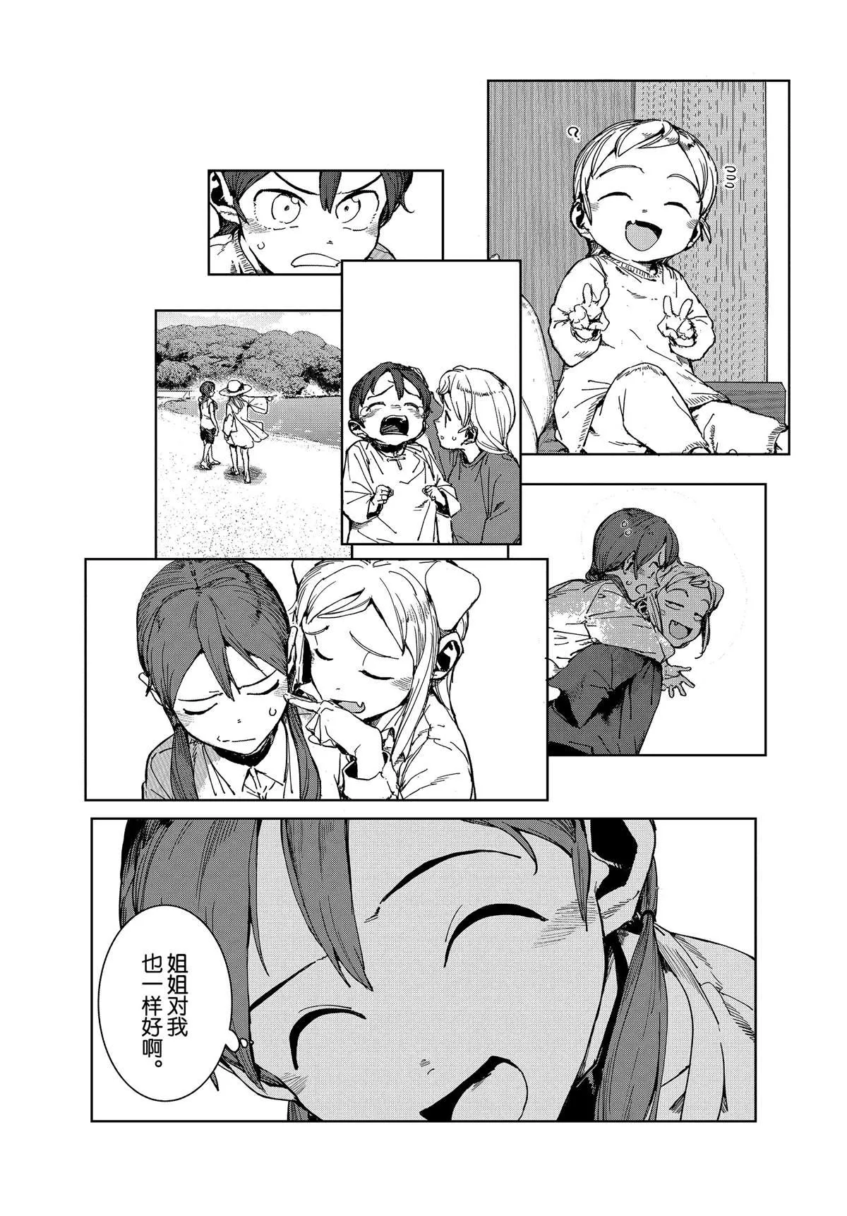 第63话 第13页
