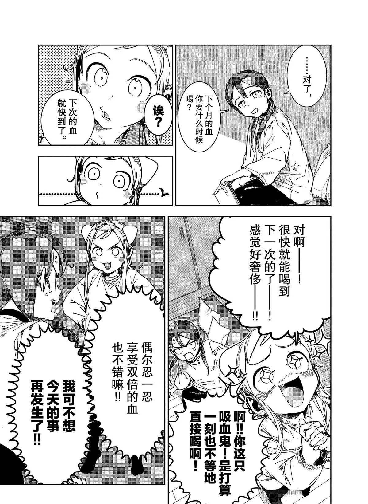 第63话 第14页