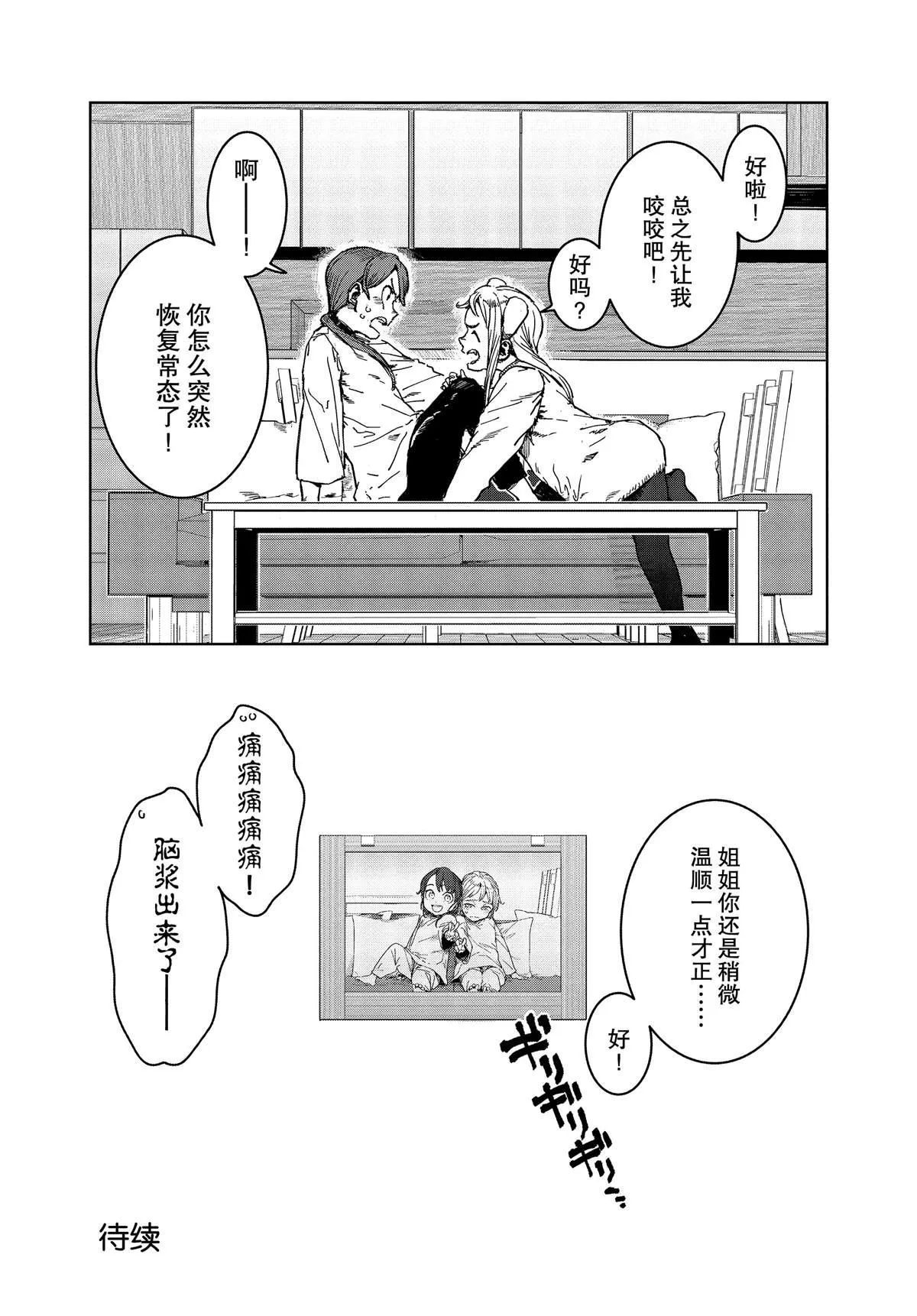 第63话 第15页