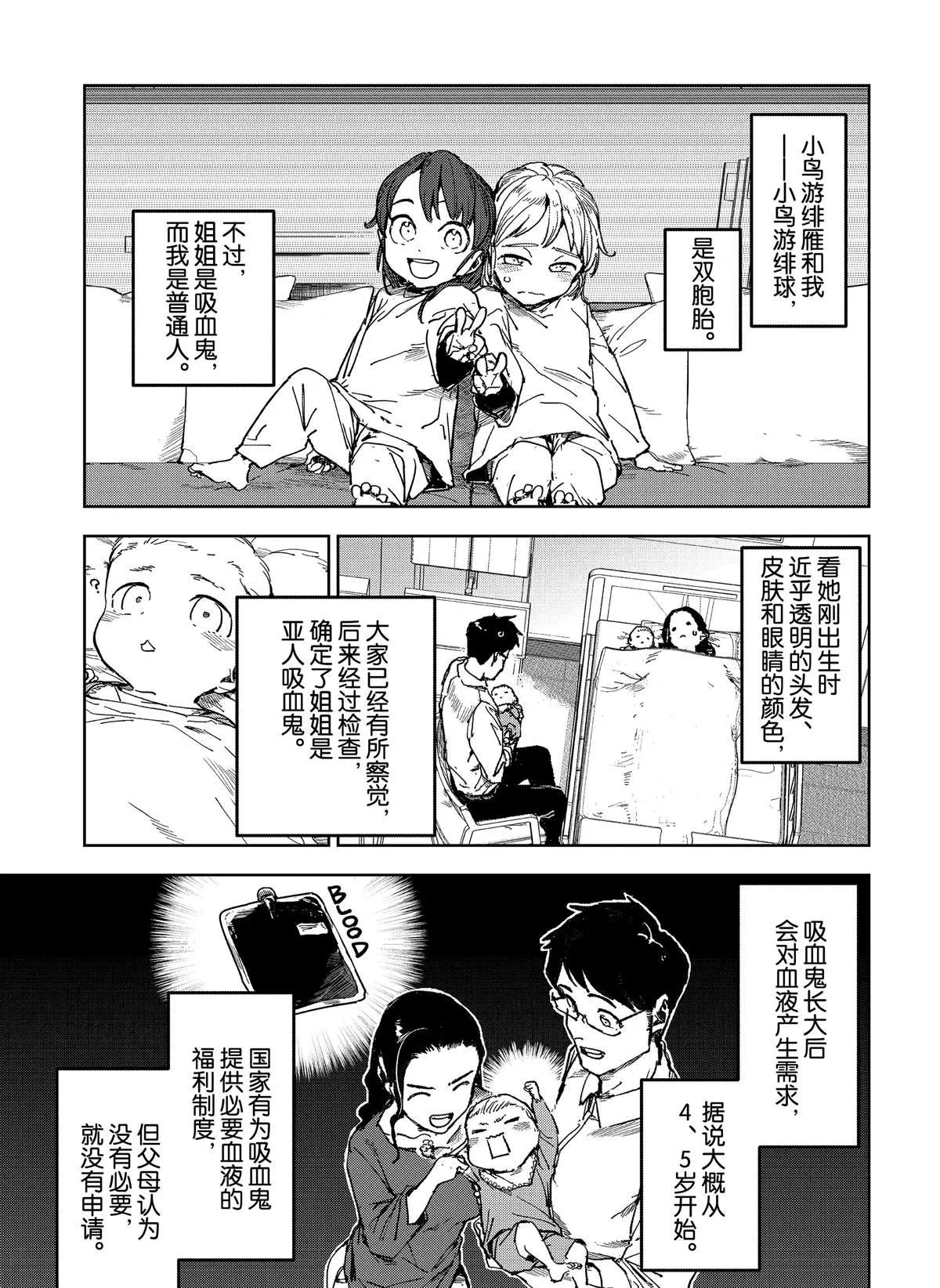 第62话 第1页
