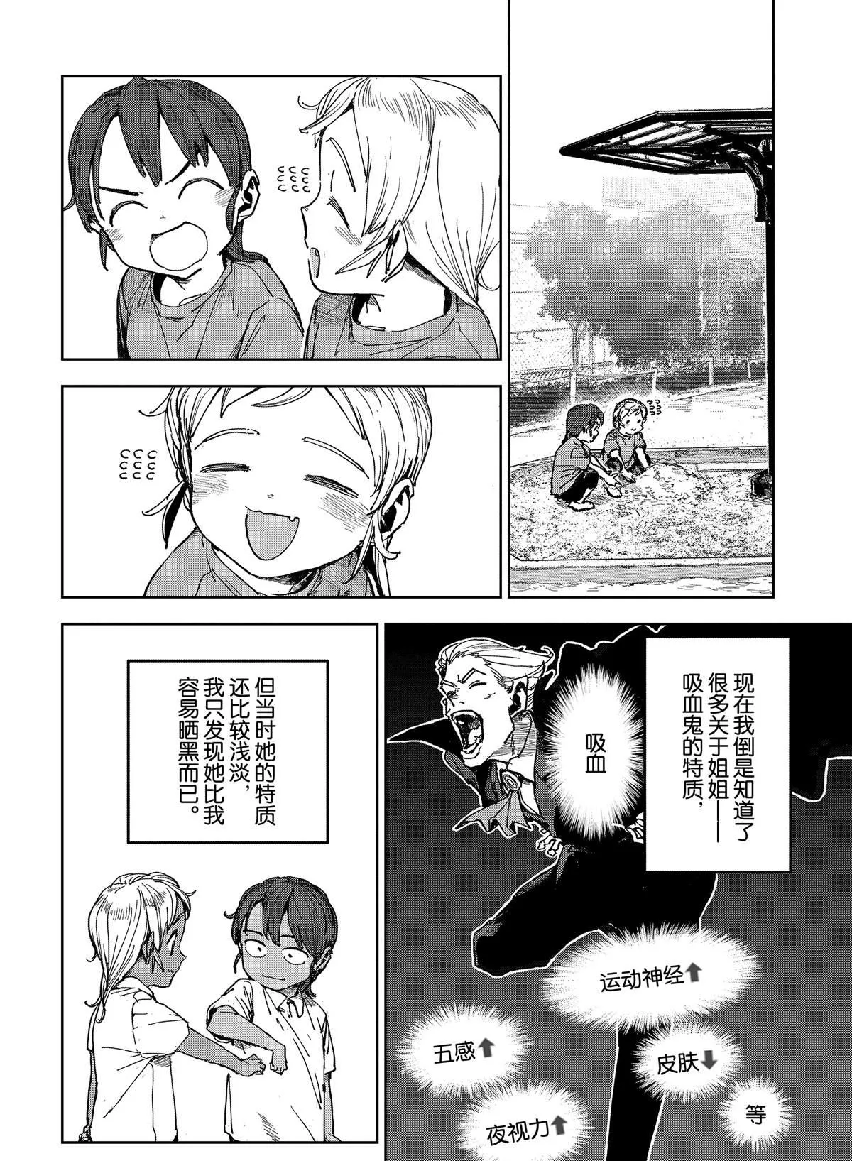 第62话 第4页