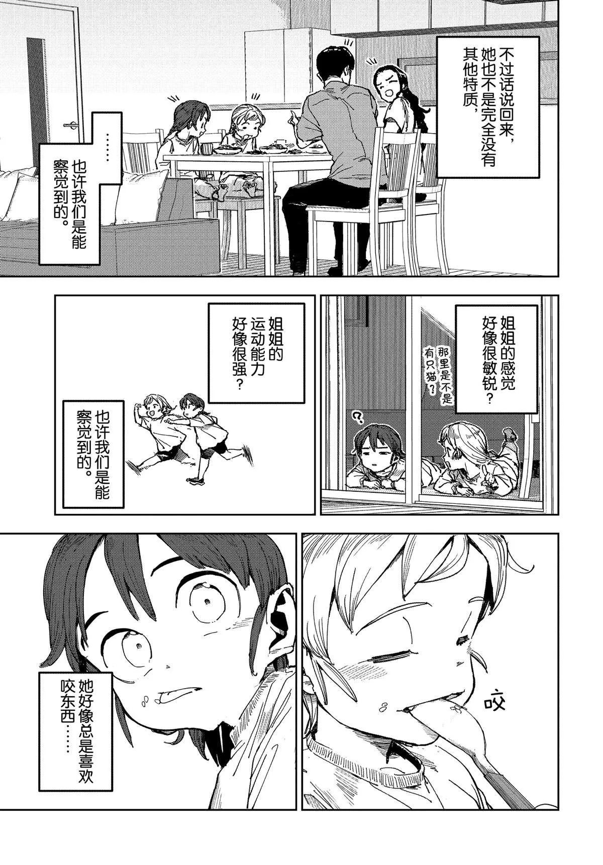 第62话 第5页