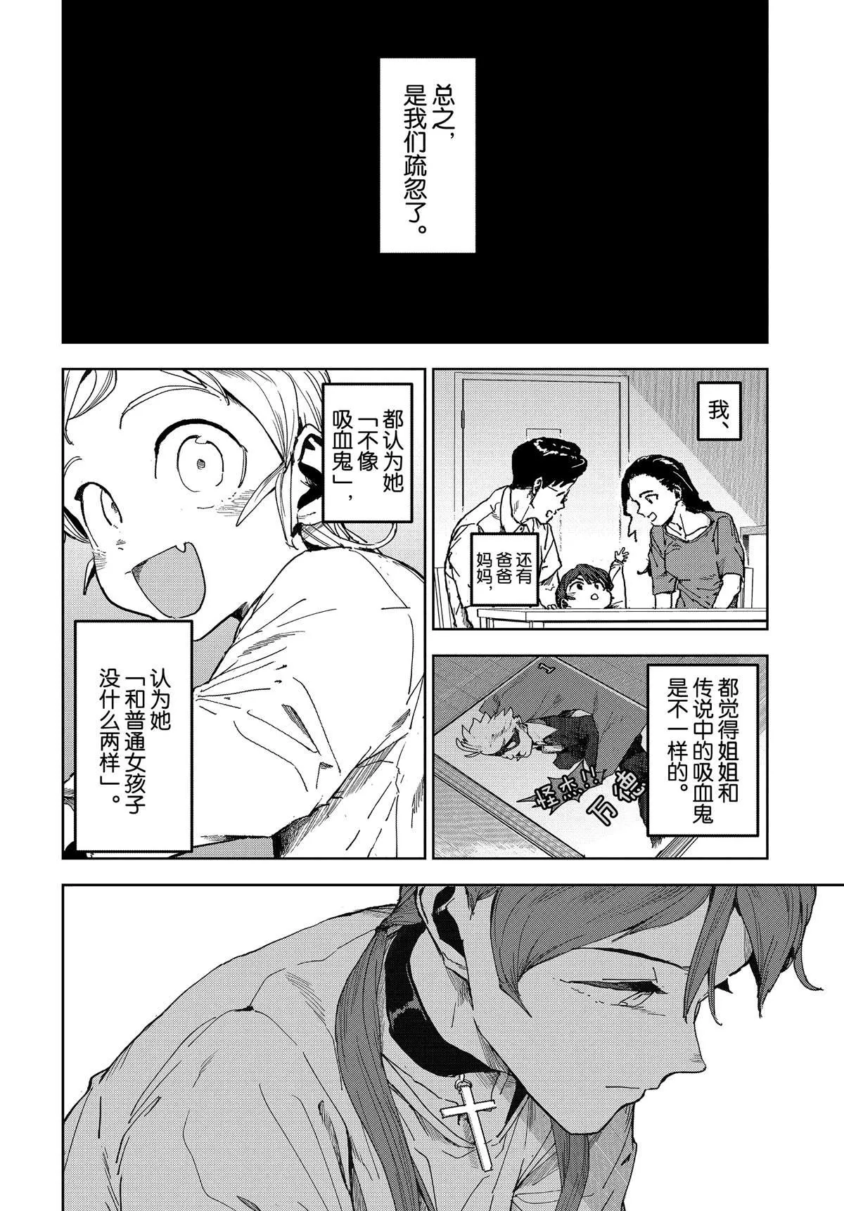 第62话 第6页
