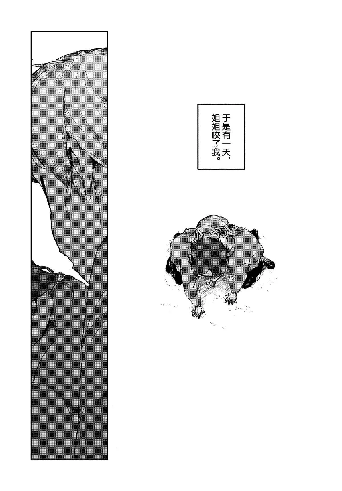 第62话 第7页