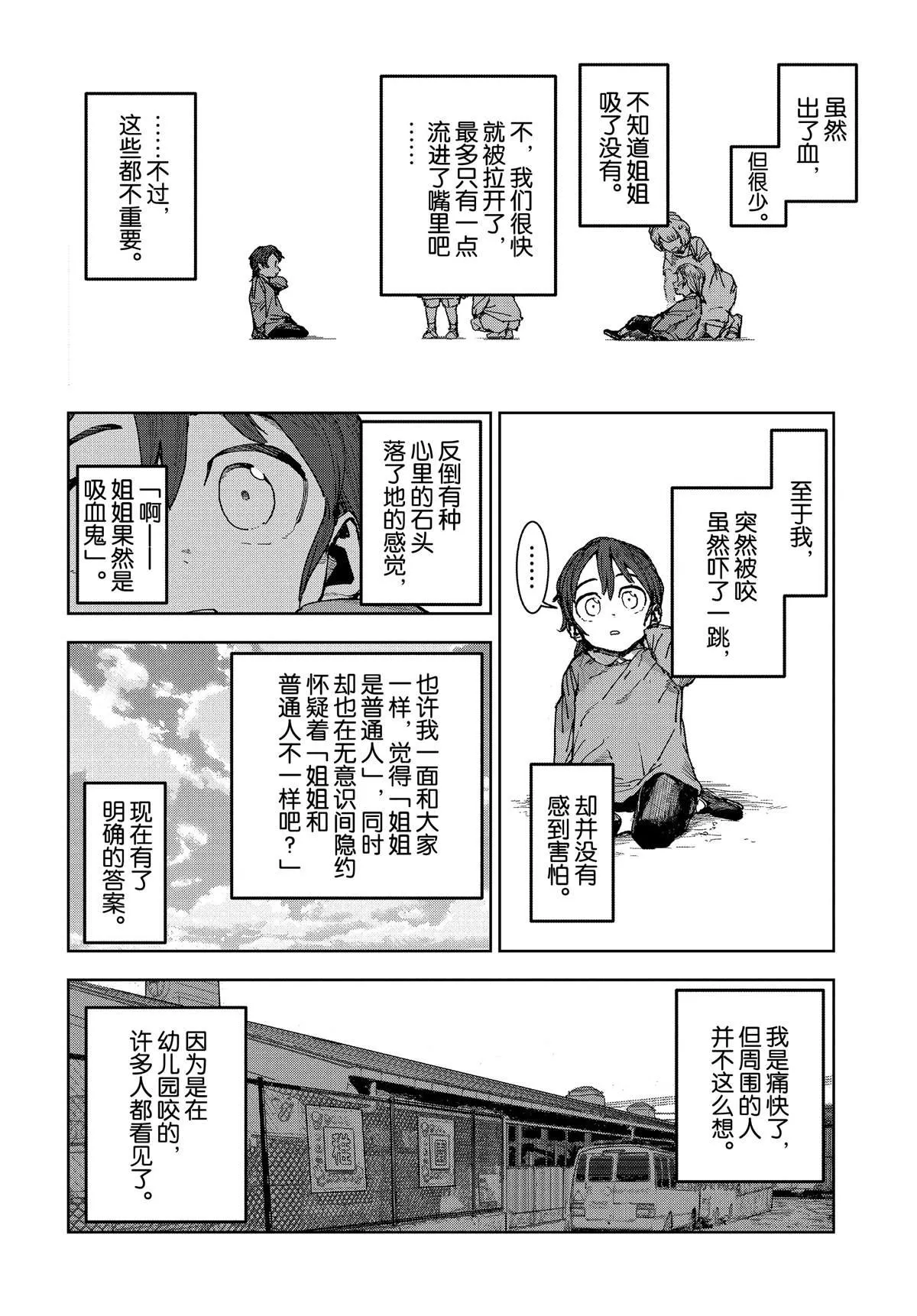 第62话 第8页