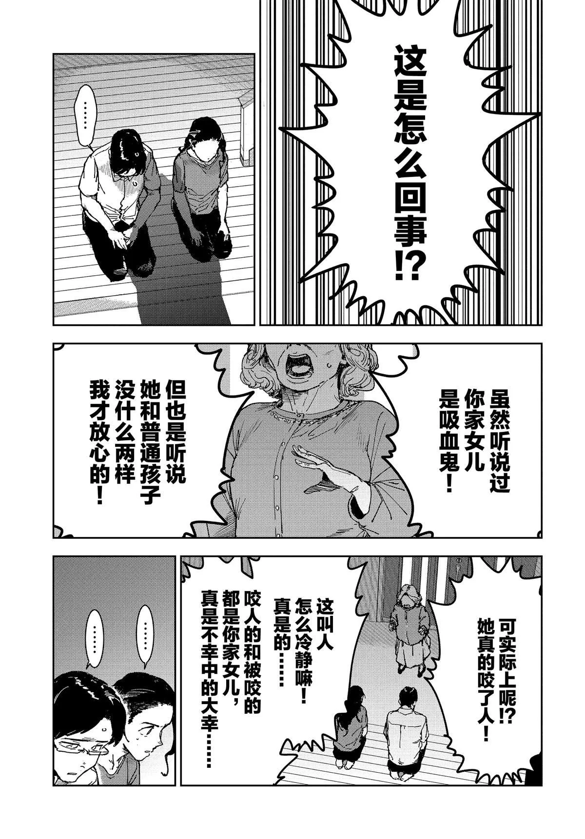 第62话 第9页