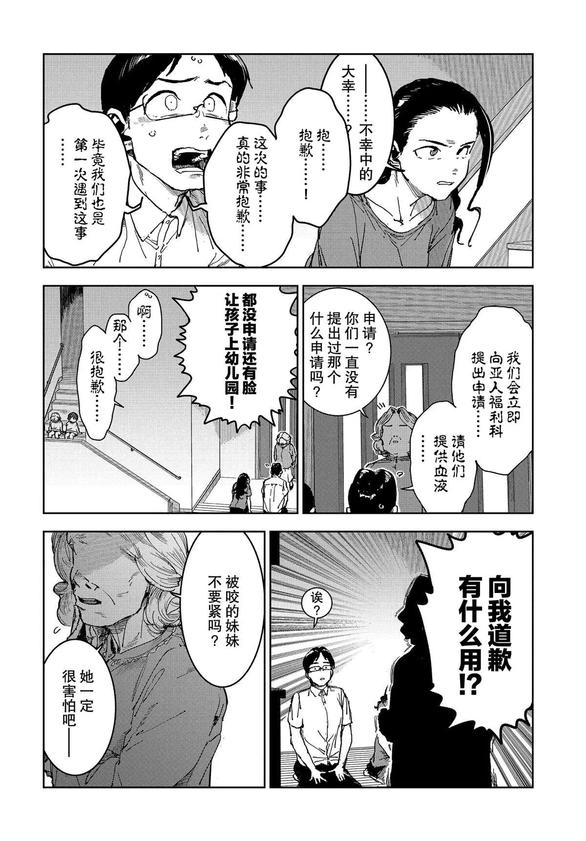 第62话 第10页