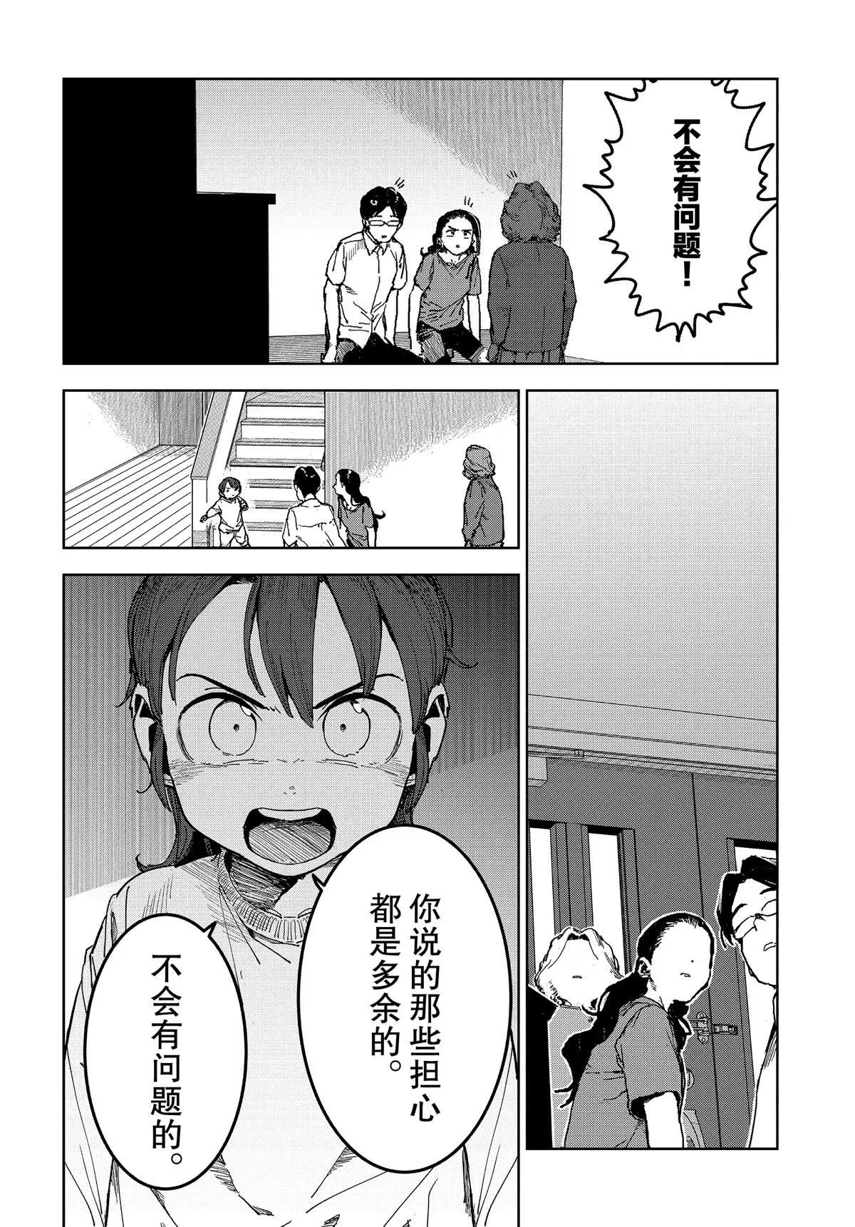 第62话 第12页