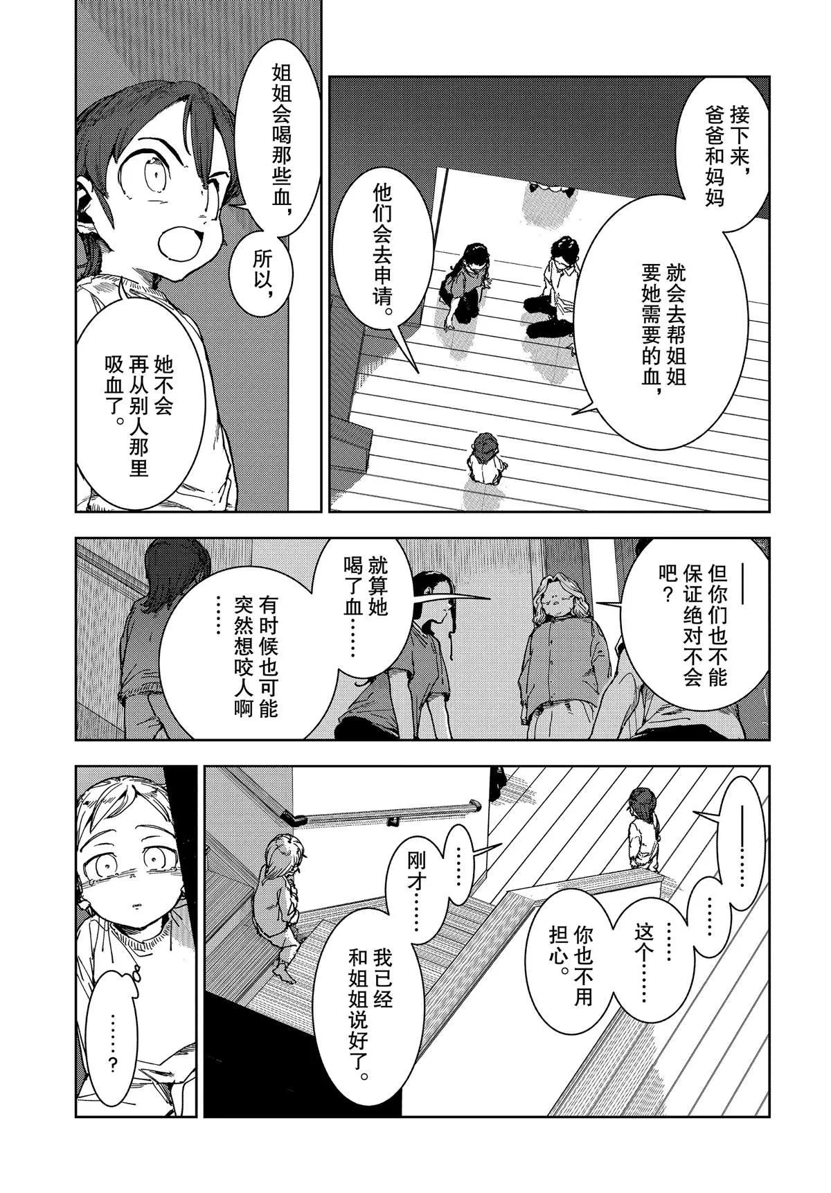 第62话 第13页