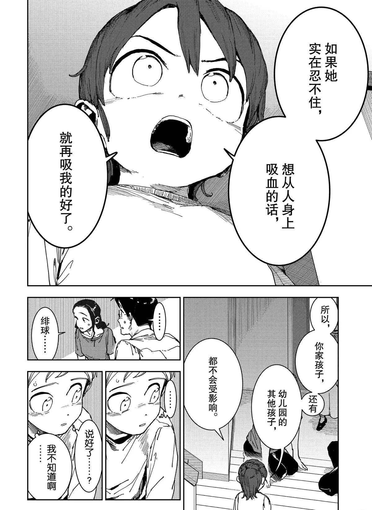 第62话 第14页