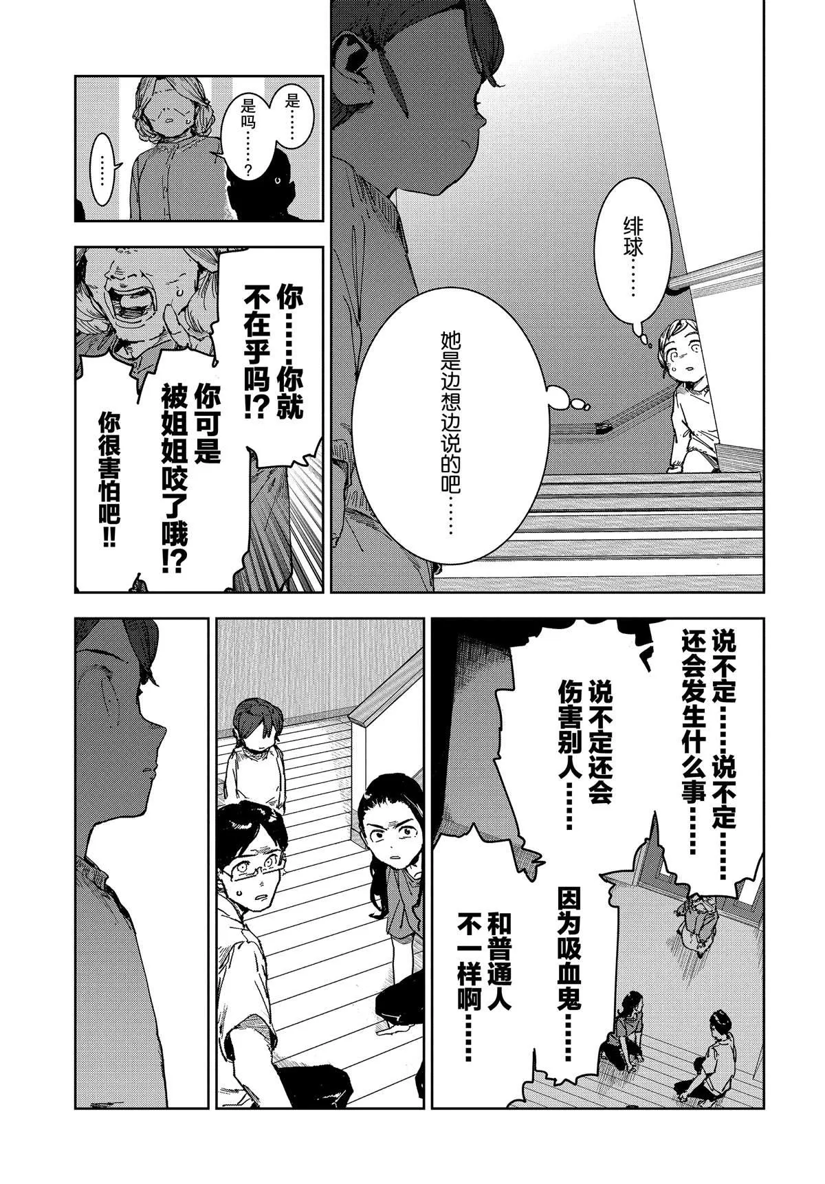 第62话 第15页