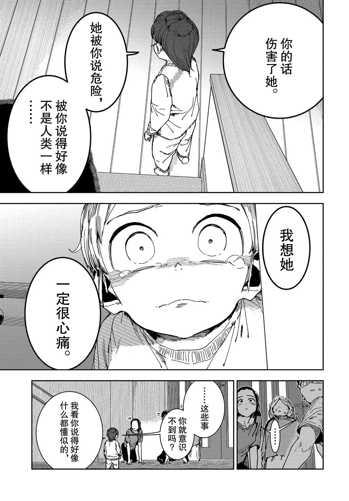 第62话 第17页