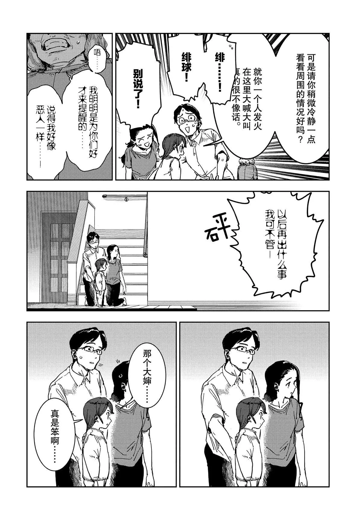 第62话 第18页