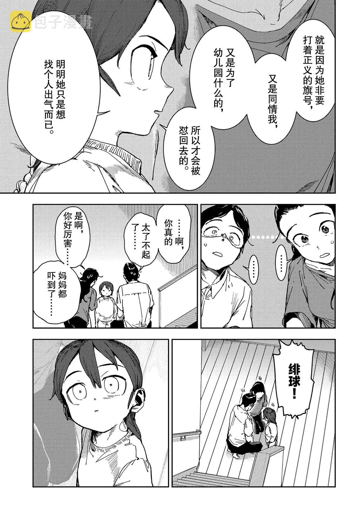 第62话 第19页