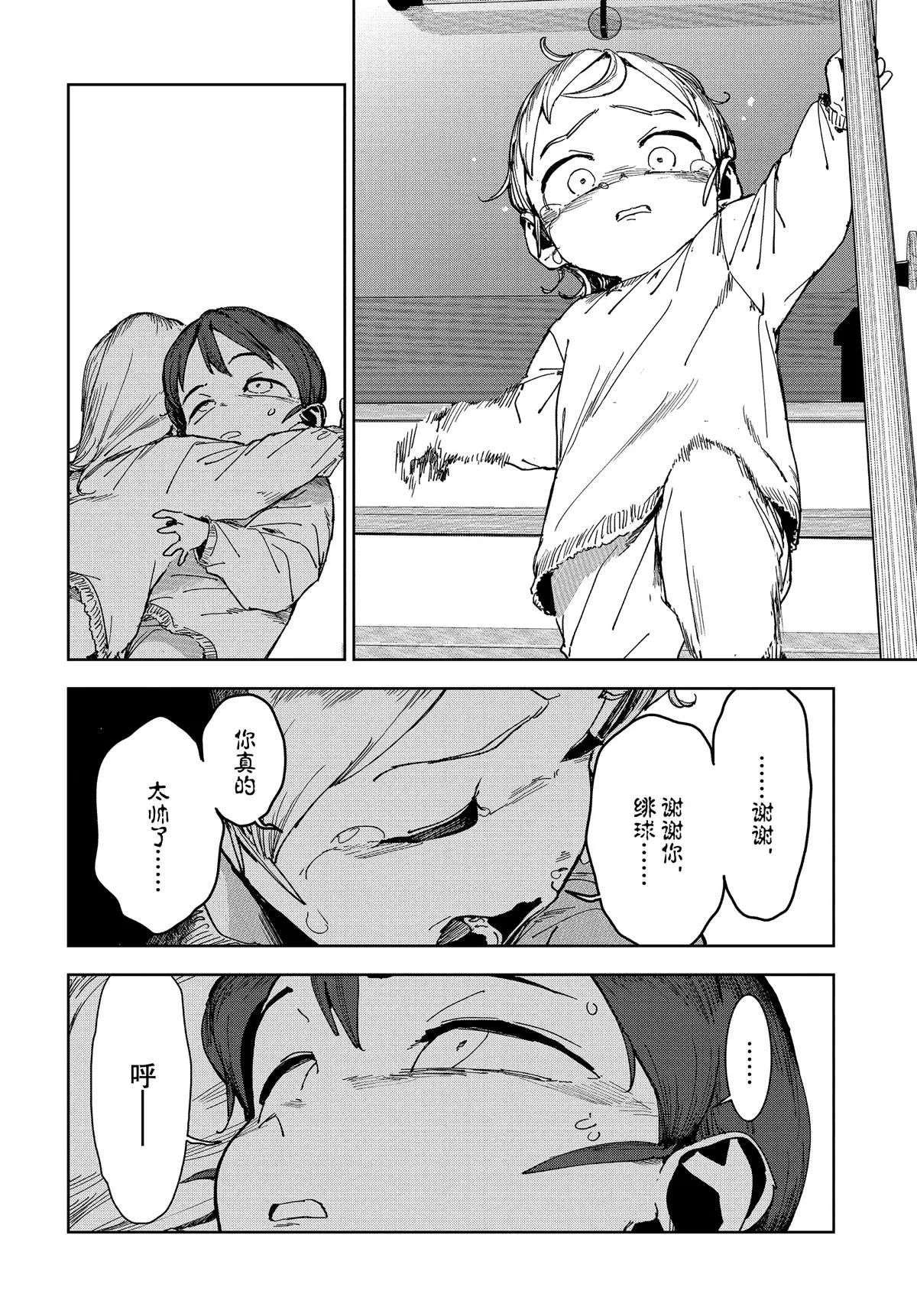 第62话 第20页