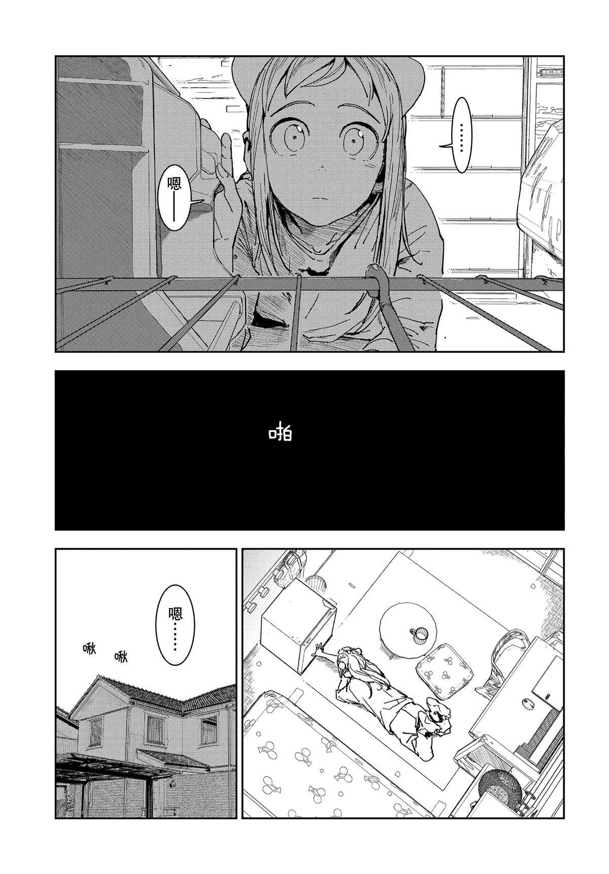第61话 第1页