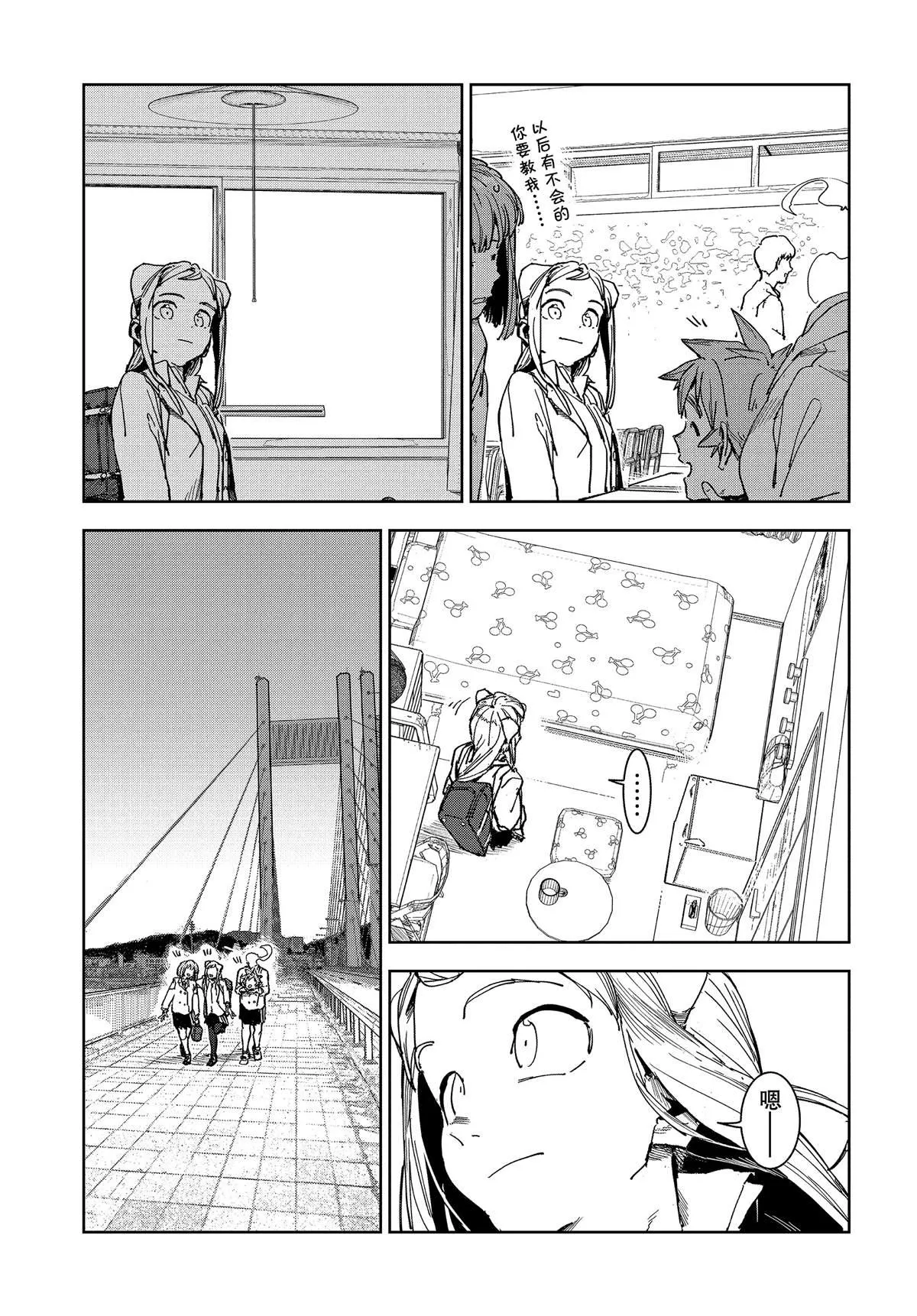 第61话 第3页