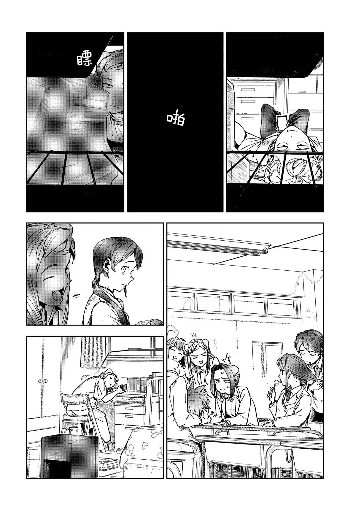 第61话 第4页