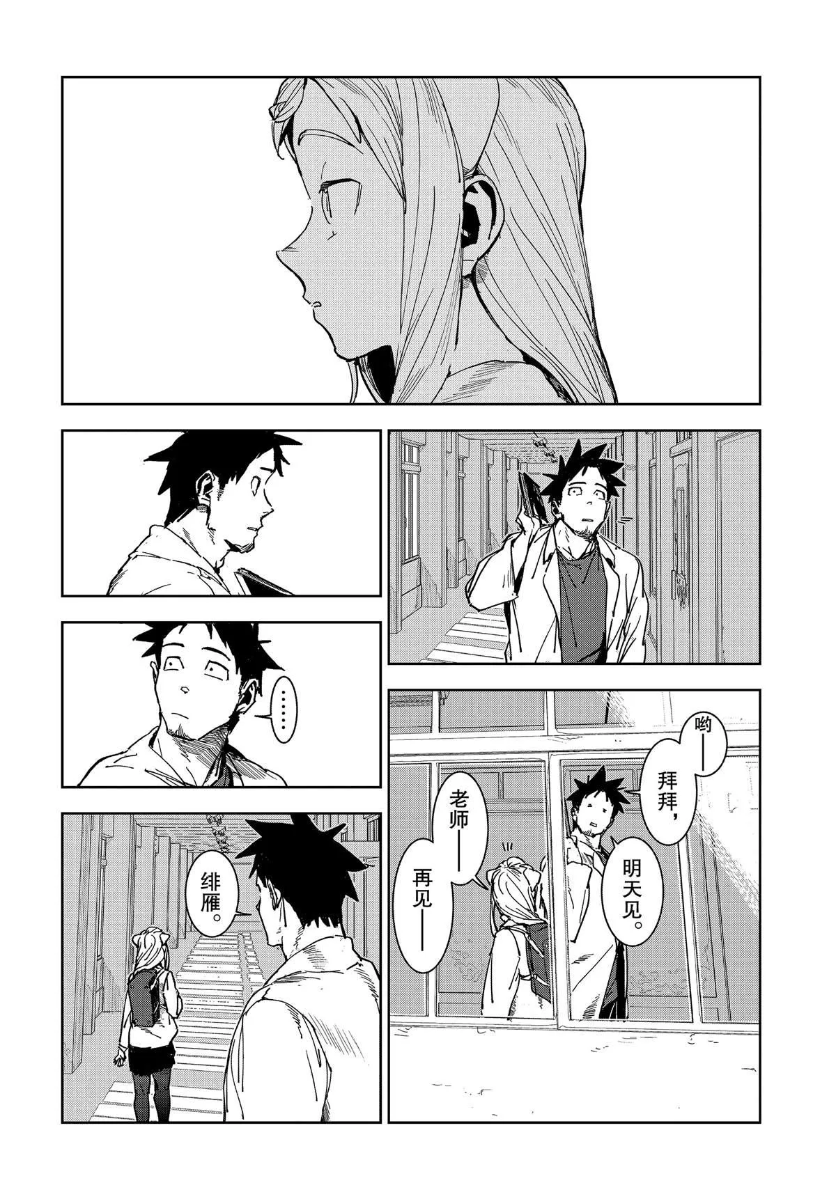 第61话 第6页