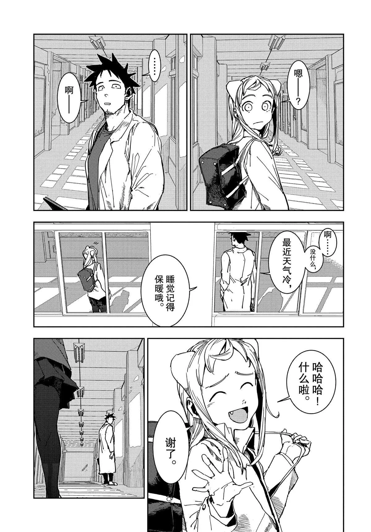 第61话 第7页