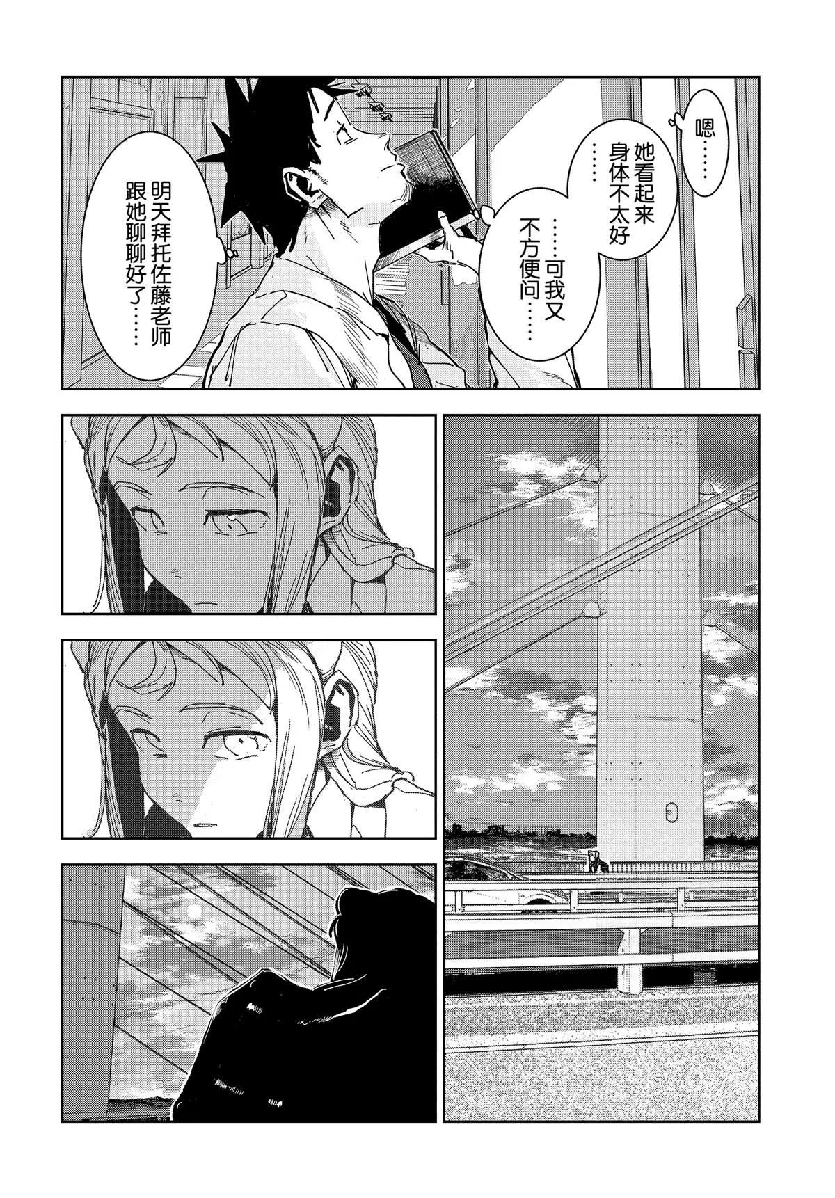 第61话 第8页
