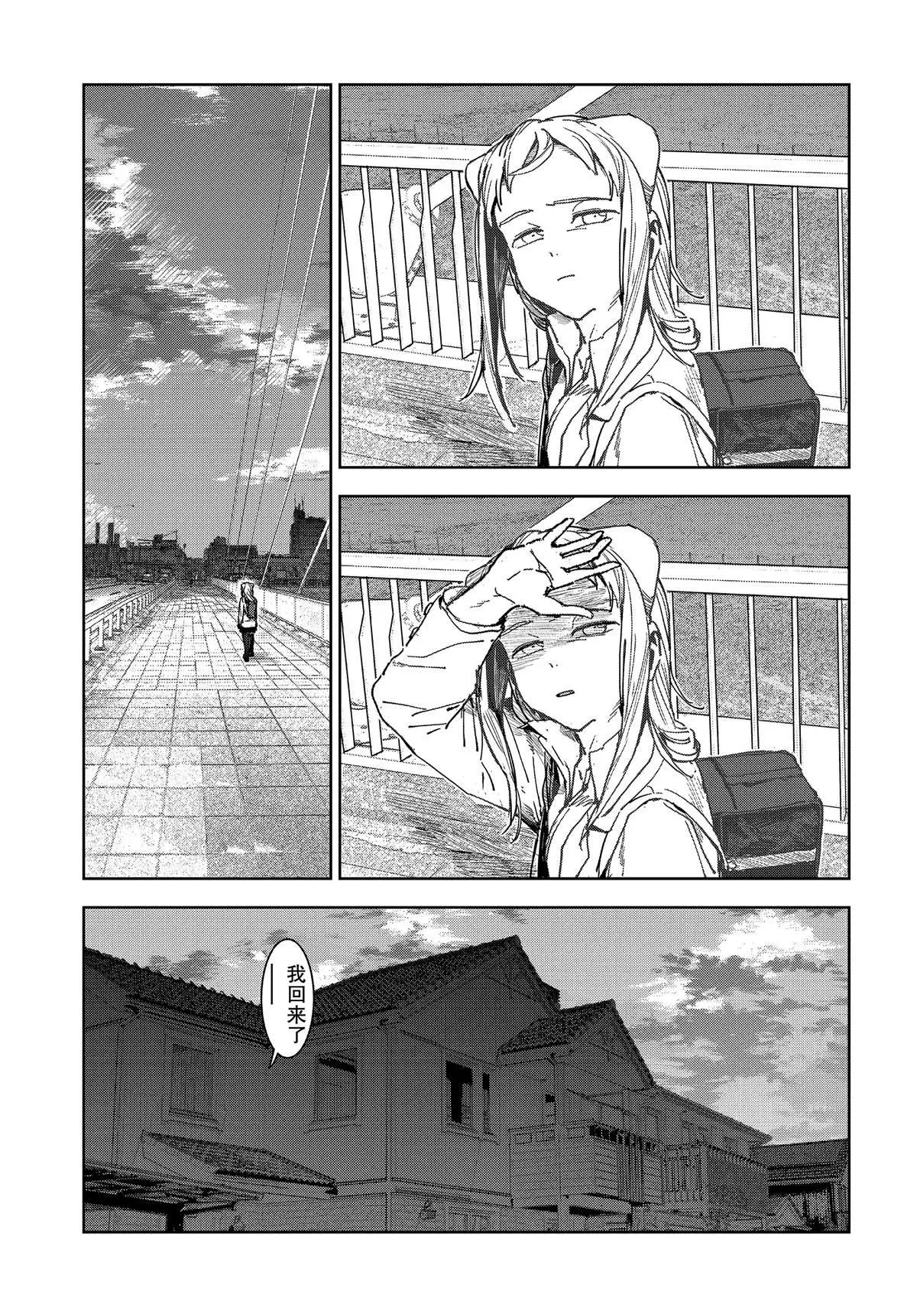 第61话 第9页