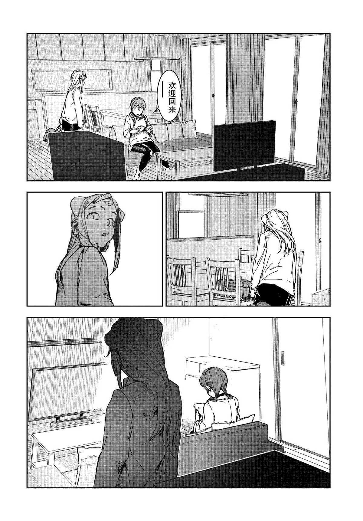 第61话 第10页