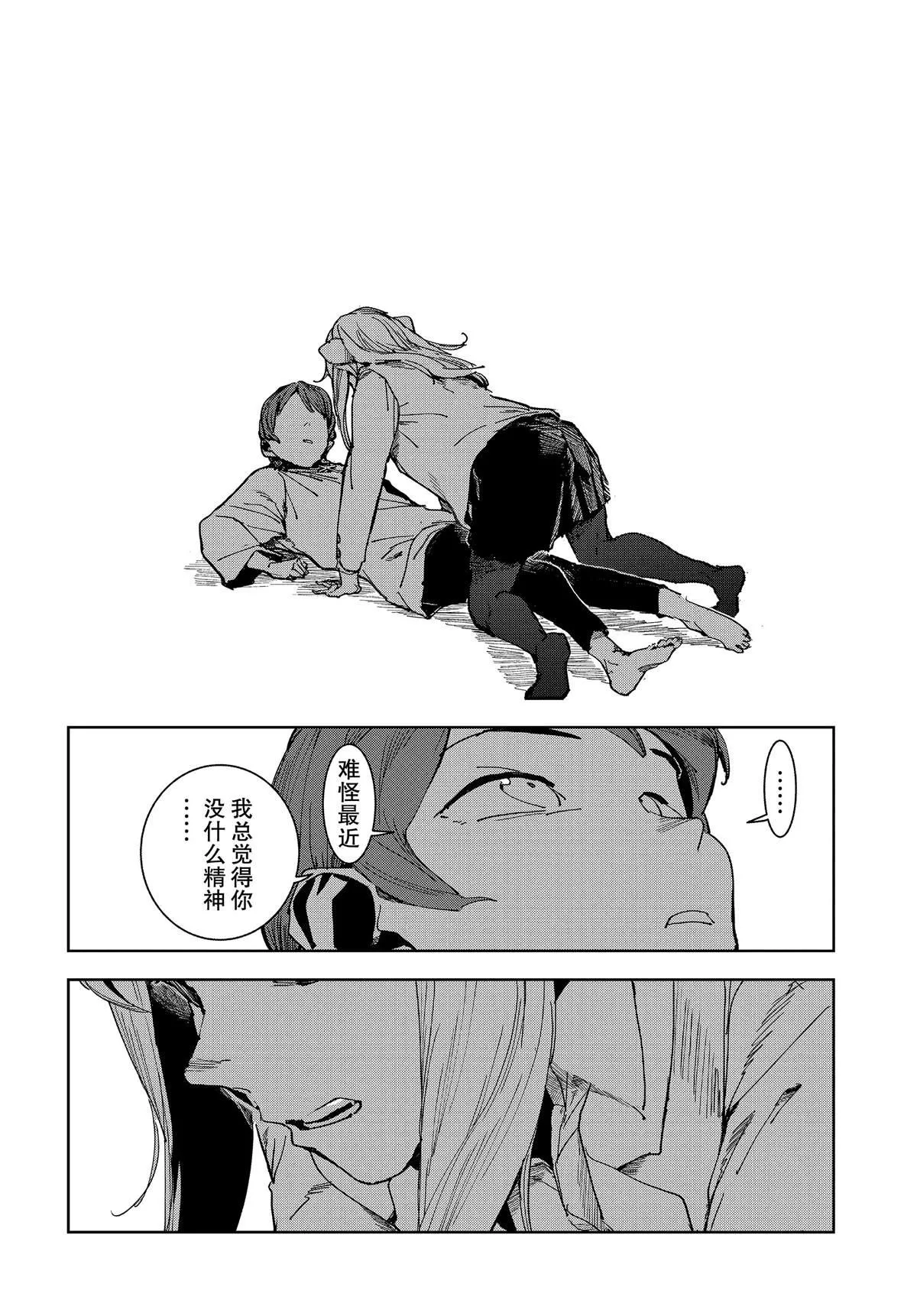 第61话 第12页
