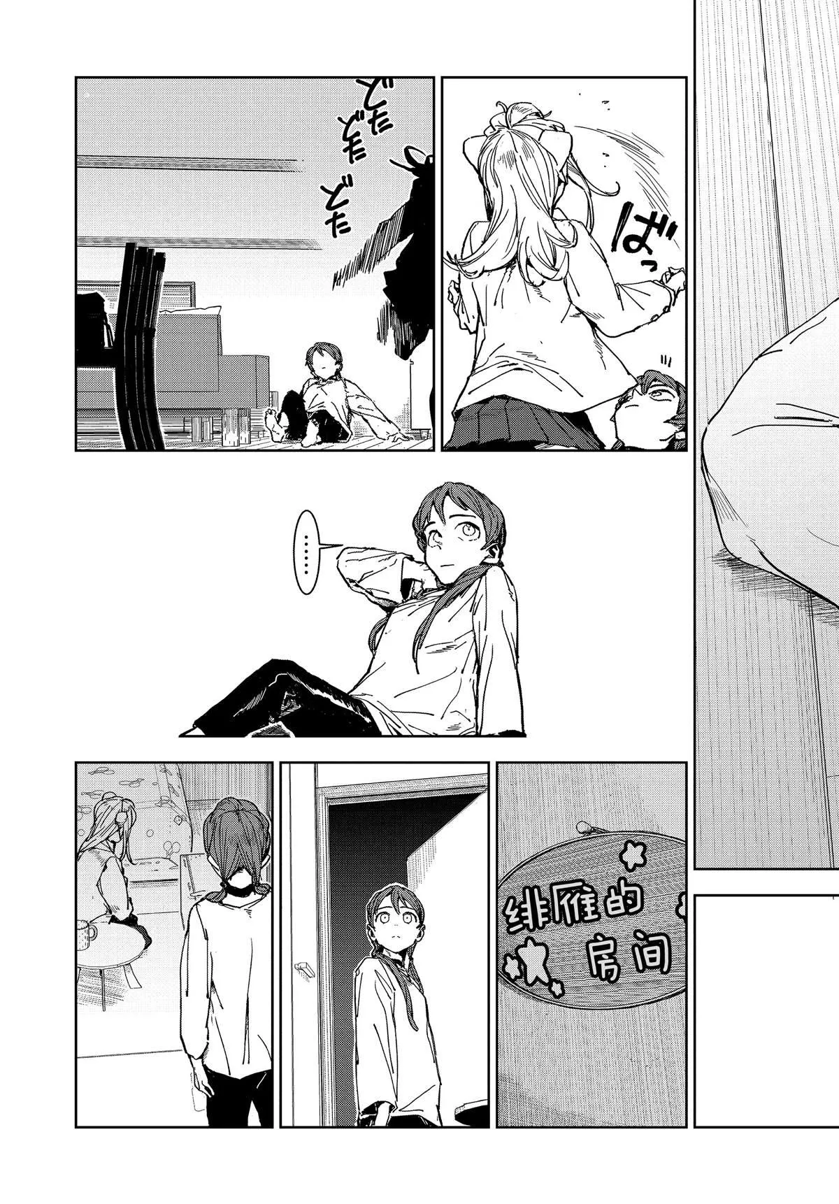 第61话 第14页
