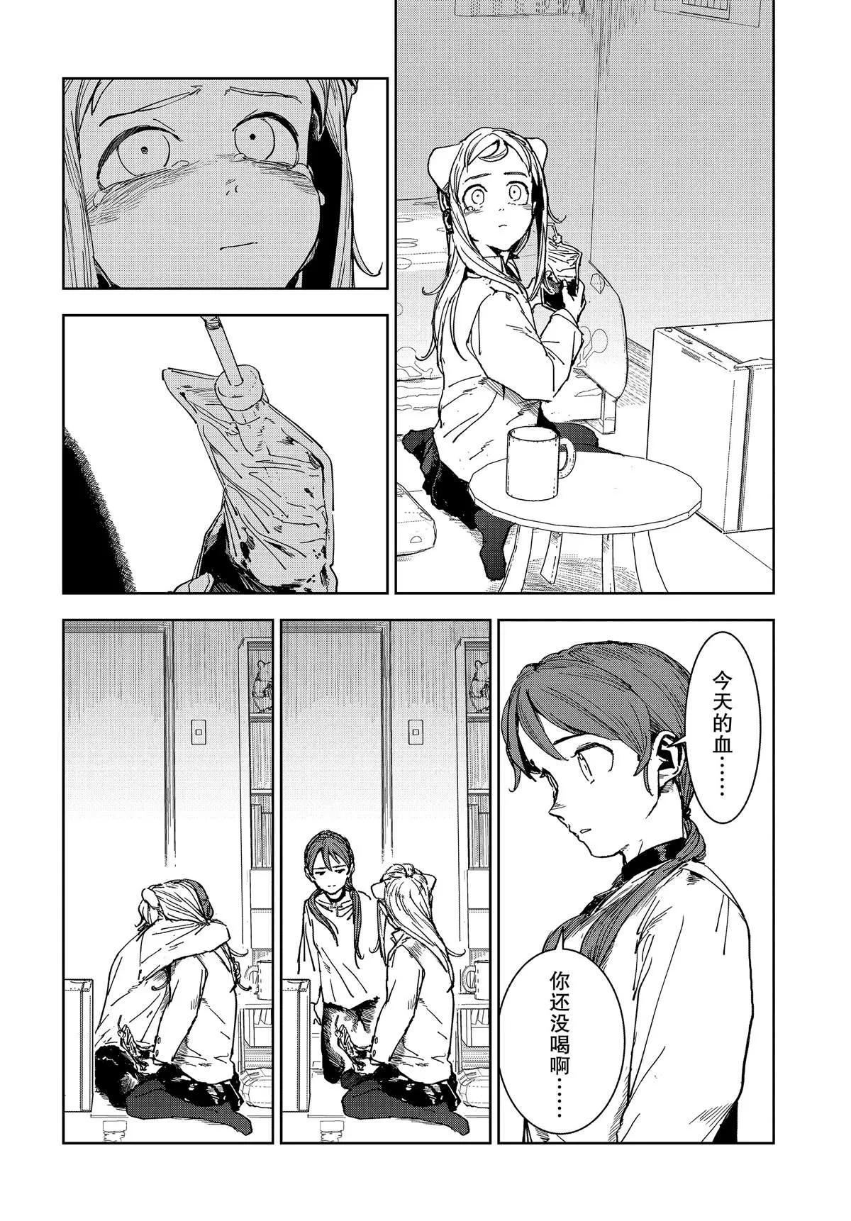 第61话 第15页