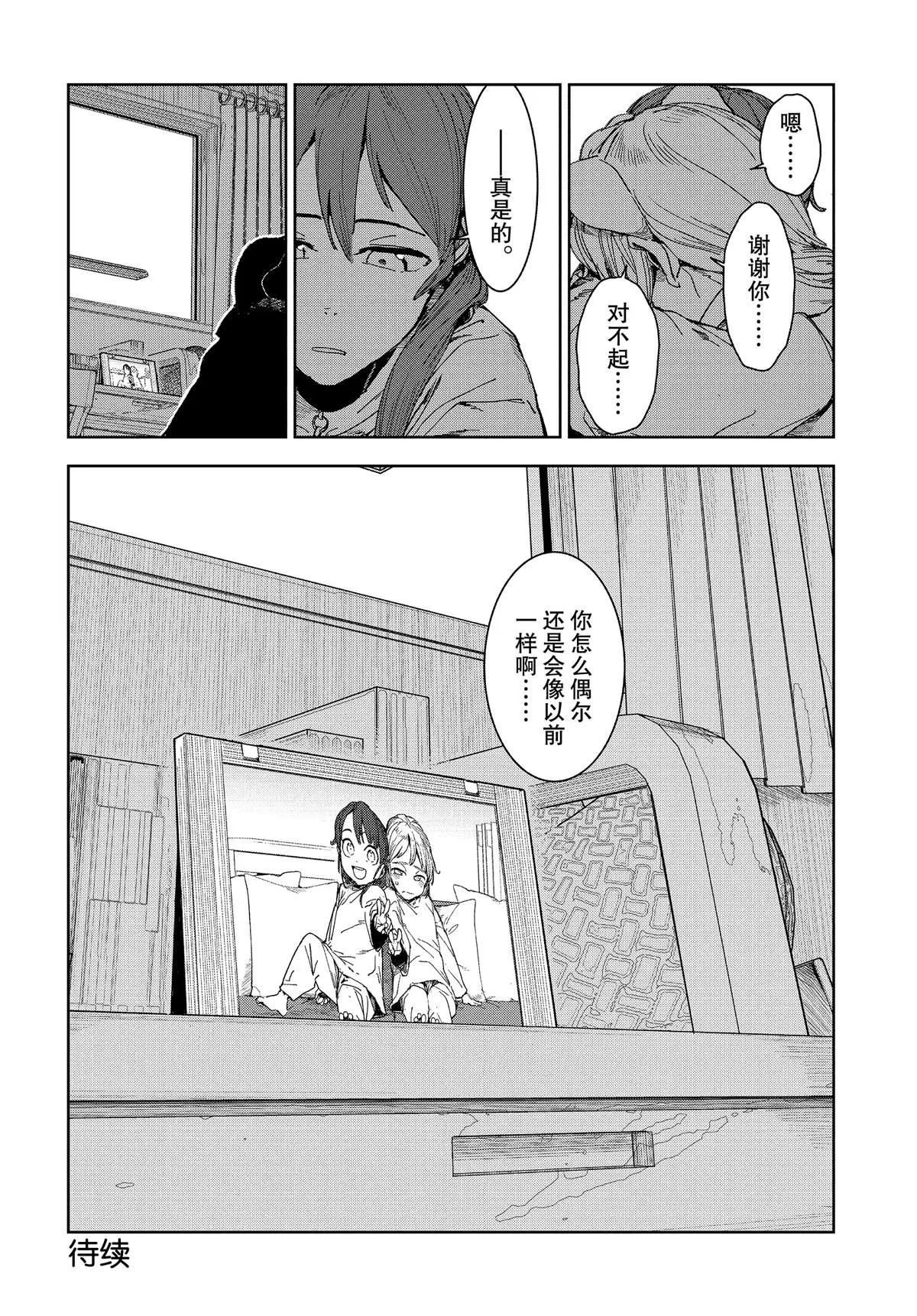 第61话 第17页