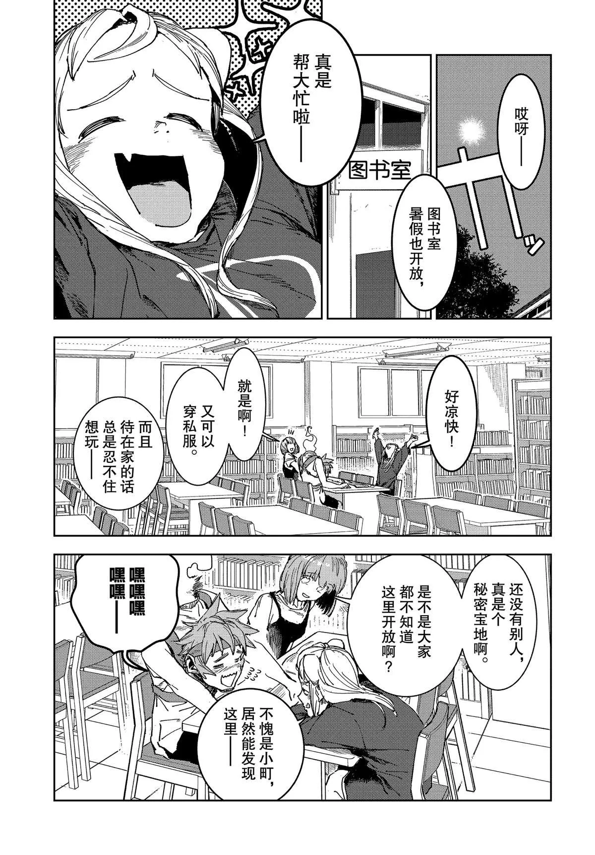 第60话 第1页