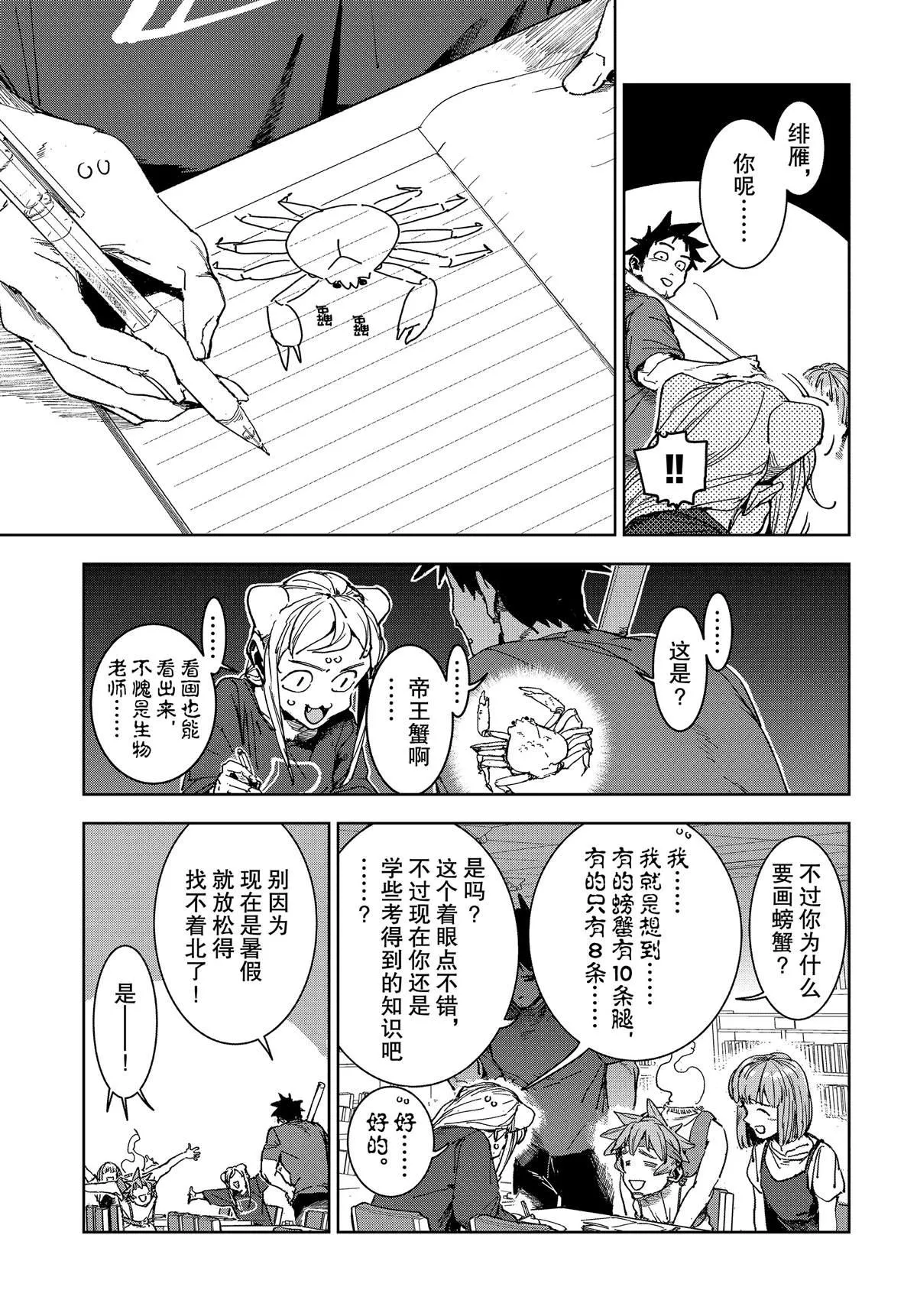 第60话 第3页