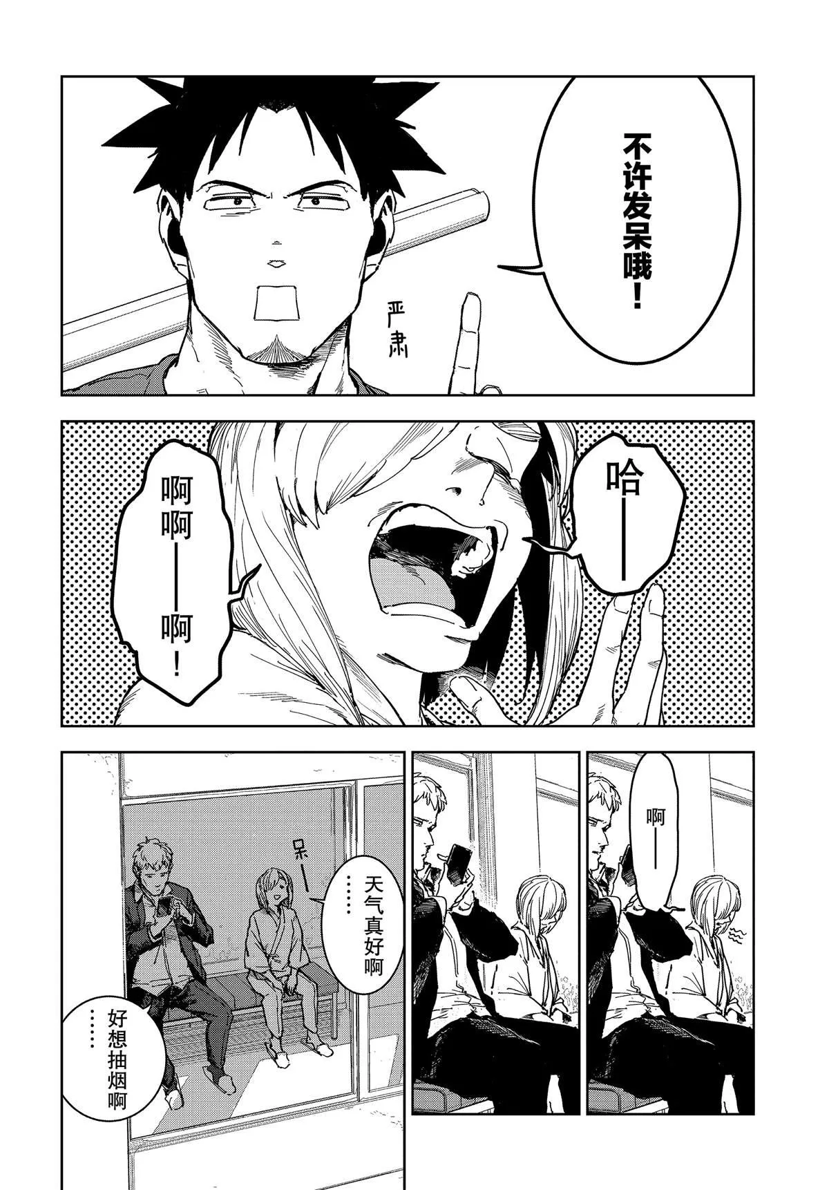 第60话 第4页