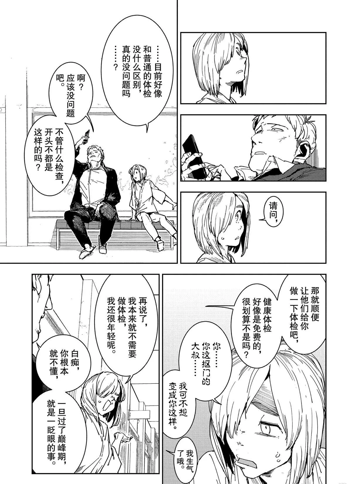 第60话 第5页