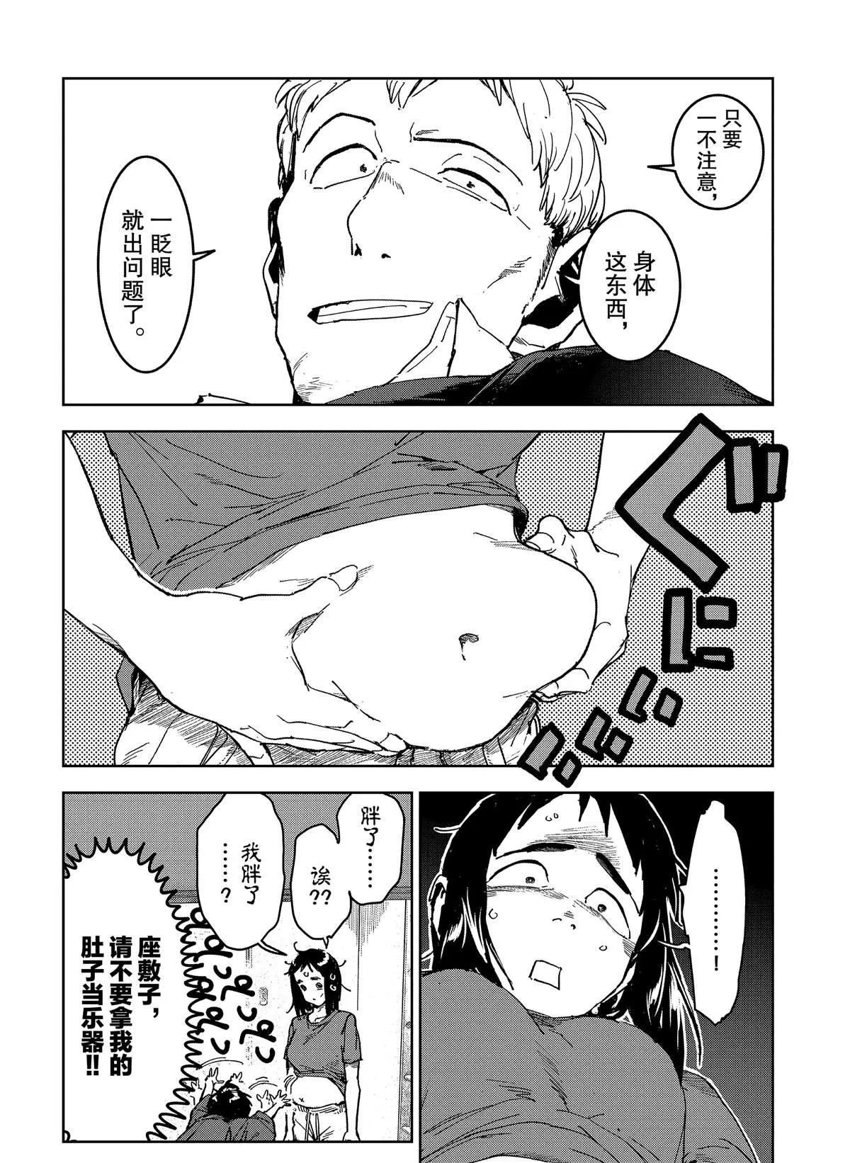 第60话 第6页