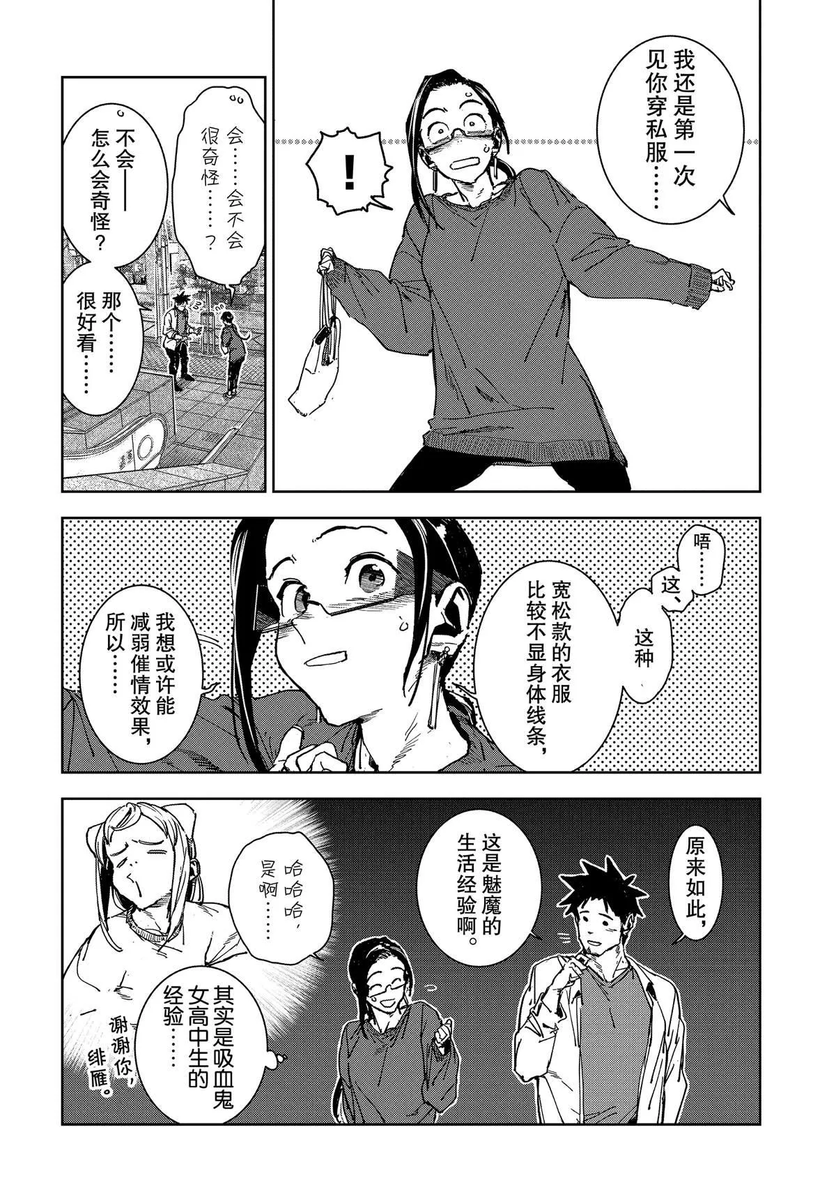 第60话 第10页