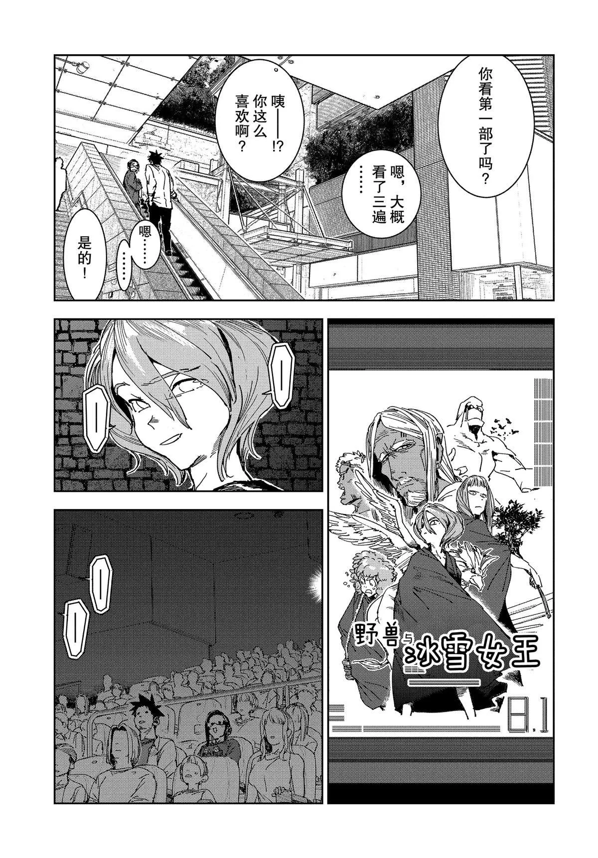 第60话 第11页