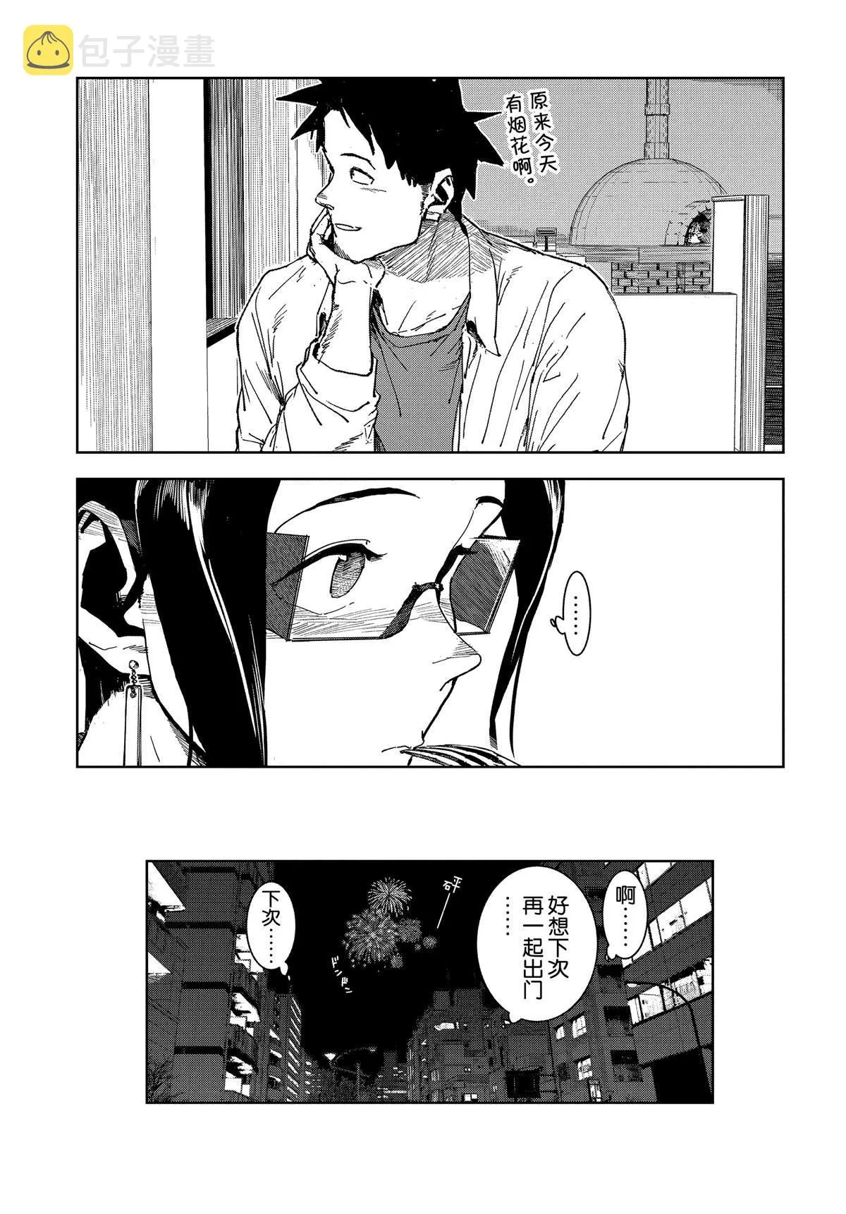 第60话 第13页