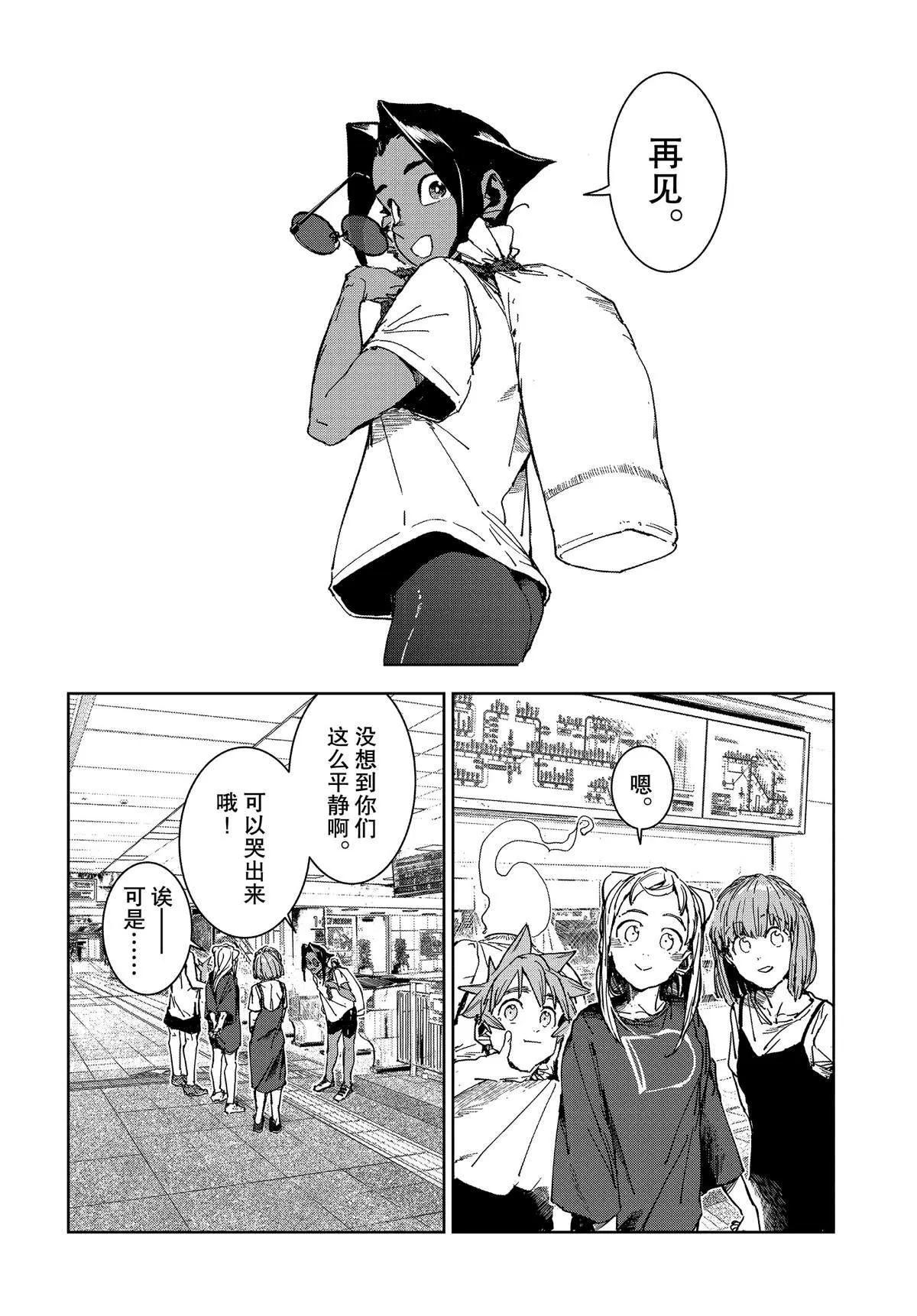 第60话 第14页